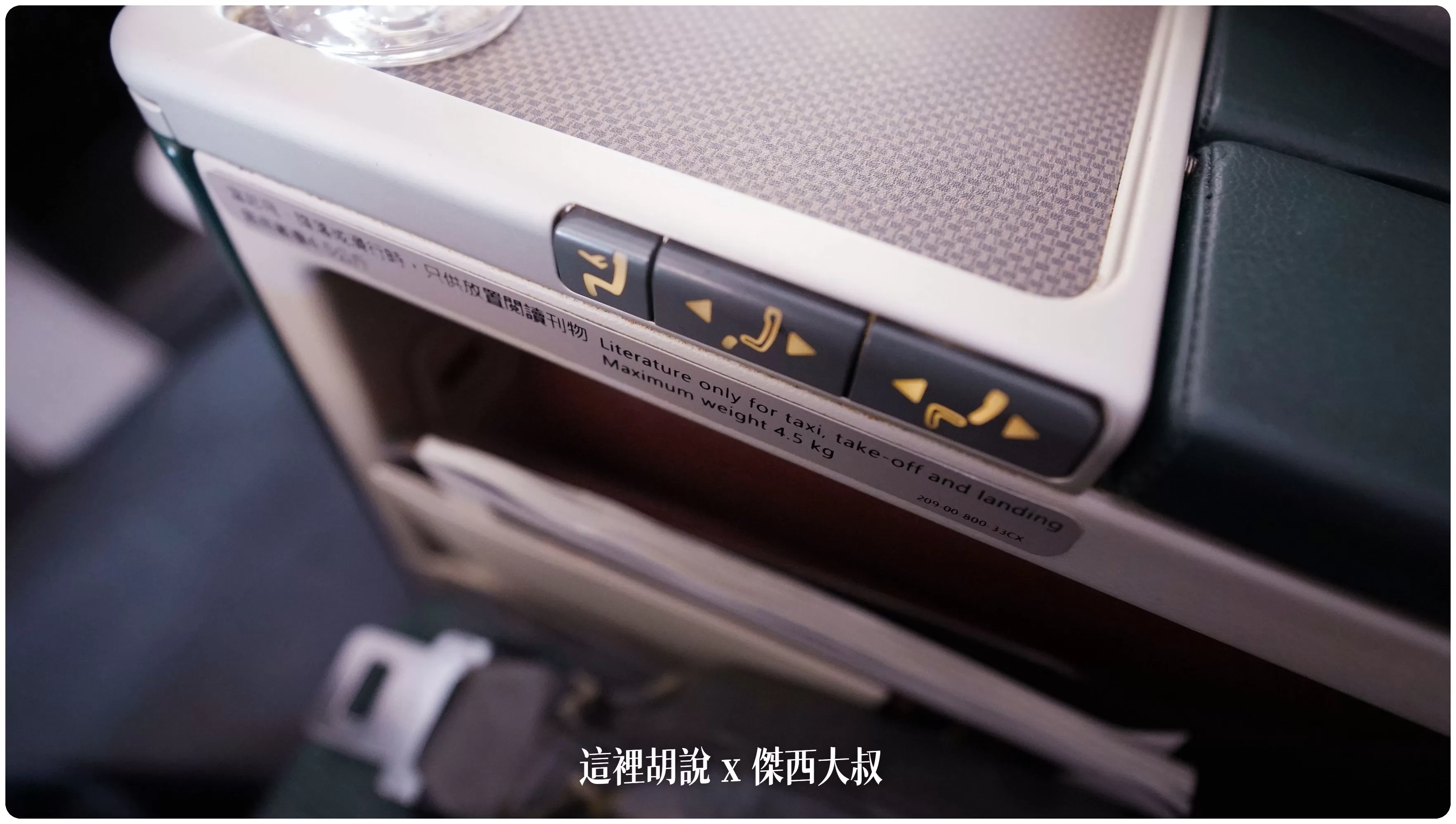 2023,A330,A330-300,cathay pacific,CX,HKG,HONGKONG AIRPORT,ONE WORLD,SEAT MAP,VHHH,傑西飛行記錄,區域商務艙,區域型商務艙,商務艙,商務艙飛行紀錄,國泰,國泰航空,寰宇一家,座位圖,座位推薦,座位查詢,座位表,座位選擇,短程線商務艙,空中巴士,香港國際機場,香港機場 2023,A330,A330-300,cathay pacific,CX,HKG,HONGKONG AIRPORT,ONE WORLD,SEAT MAP,VHHH,傑西飛行記錄,區域商務艙,區域型商務艙,商務艙,商務艙飛行紀錄,國泰,國泰航空,寰宇一家,座位圖,座位推薦,座位查詢,座位表,座位選擇,短程線商務艙,空中巴士,香港國際機場,香港機場