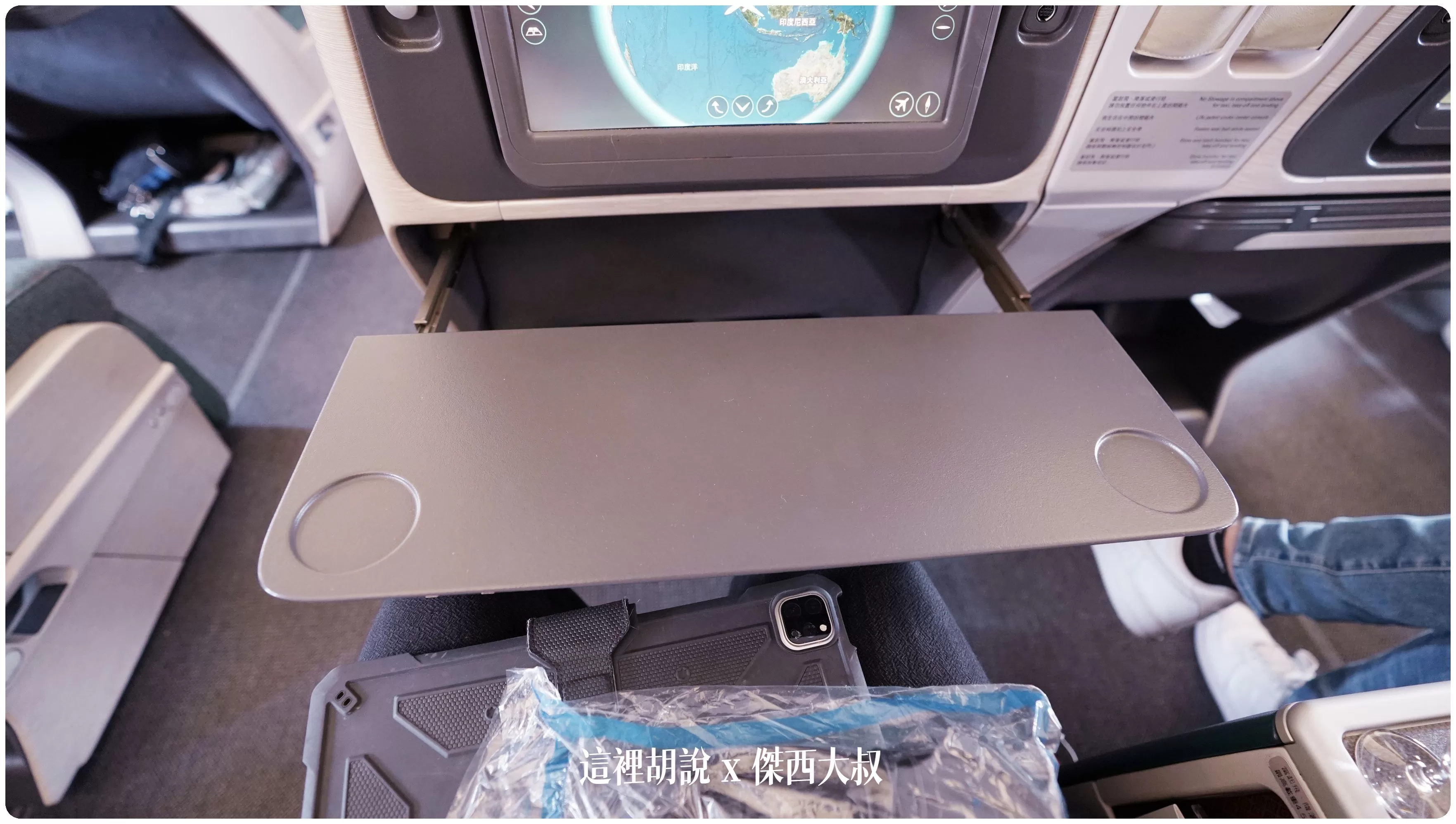 2023,A330,A330-300,cathay pacific,CX,HKG,HONGKONG AIRPORT,ONE WORLD,SEAT MAP,VHHH,傑西飛行記錄,區域商務艙,區域型商務艙,商務艙,商務艙飛行紀錄,國泰,國泰航空,寰宇一家,座位圖,座位推薦,座位查詢,座位表,座位選擇,短程線商務艙,空中巴士,香港國際機場,香港機場 2023,A330,A330-300,cathay pacific,CX,HKG,HONGKONG AIRPORT,ONE WORLD,SEAT MAP,VHHH,傑西飛行記錄,區域商務艙,區域型商務艙,商務艙,商務艙飛行紀錄,國泰,國泰航空,寰宇一家,座位圖,座位推薦,座位查詢,座位表,座位選擇,短程線商務艙,空中巴士,香港國際機場,香港機場