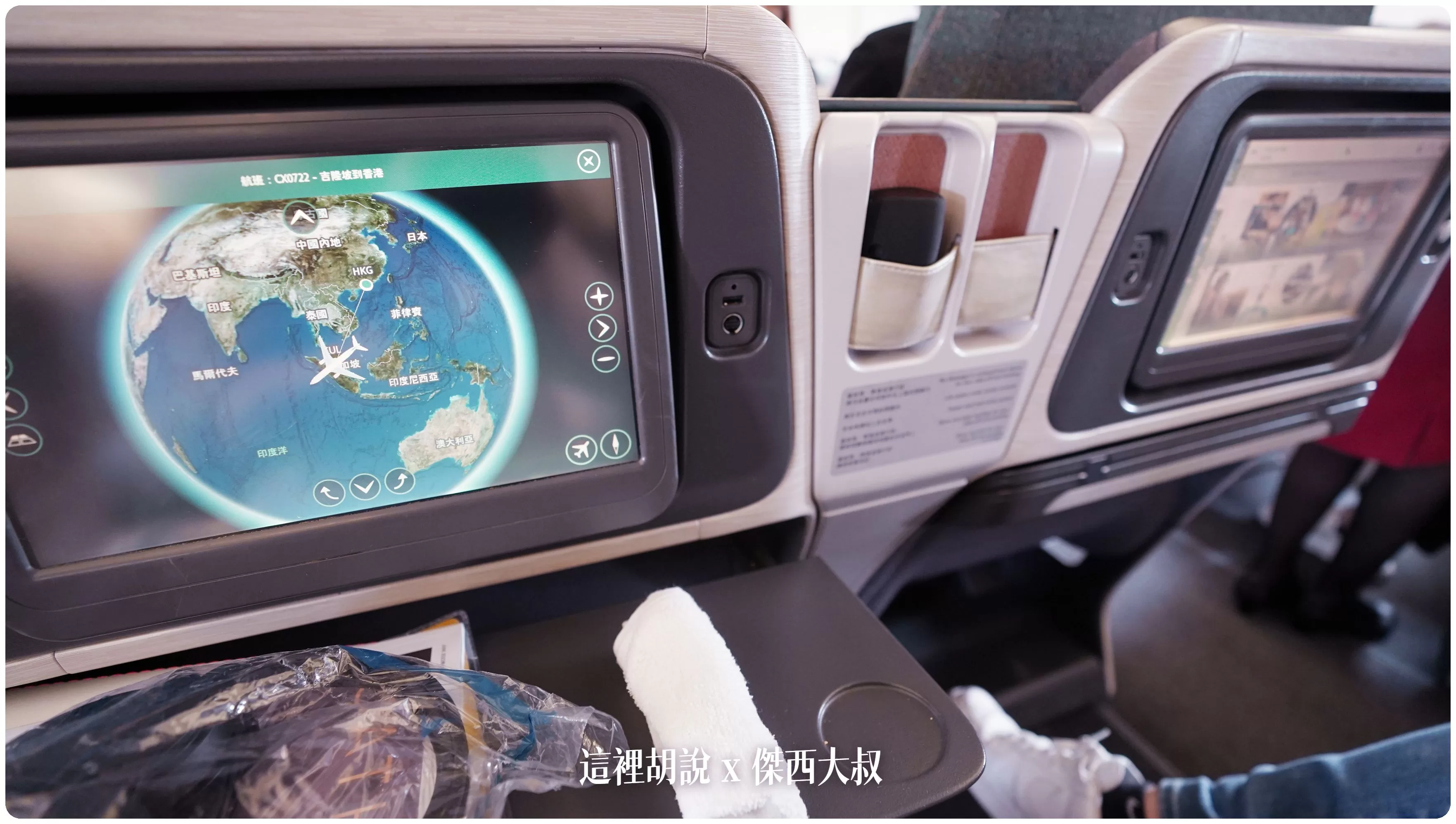 2023,A330,A330-300,cathay pacific,CX,HKG,HONGKONG AIRPORT,ONE WORLD,SEAT MAP,VHHH,傑西飛行記錄,區域商務艙,區域型商務艙,商務艙,商務艙飛行紀錄,國泰,國泰航空,寰宇一家,座位圖,座位推薦,座位查詢,座位表,座位選擇,短程線商務艙,空中巴士,香港國際機場,香港機場 2023,A330,A330-300,cathay pacific,CX,HKG,HONGKONG AIRPORT,ONE WORLD,SEAT MAP,VHHH,傑西飛行記錄,區域商務艙,區域型商務艙,商務艙,商務艙飛行紀錄,國泰,國泰航空,寰宇一家,座位圖,座位推薦,座位查詢,座位表,座位選擇,短程線商務艙,空中巴士,香港國際機場,香港機場