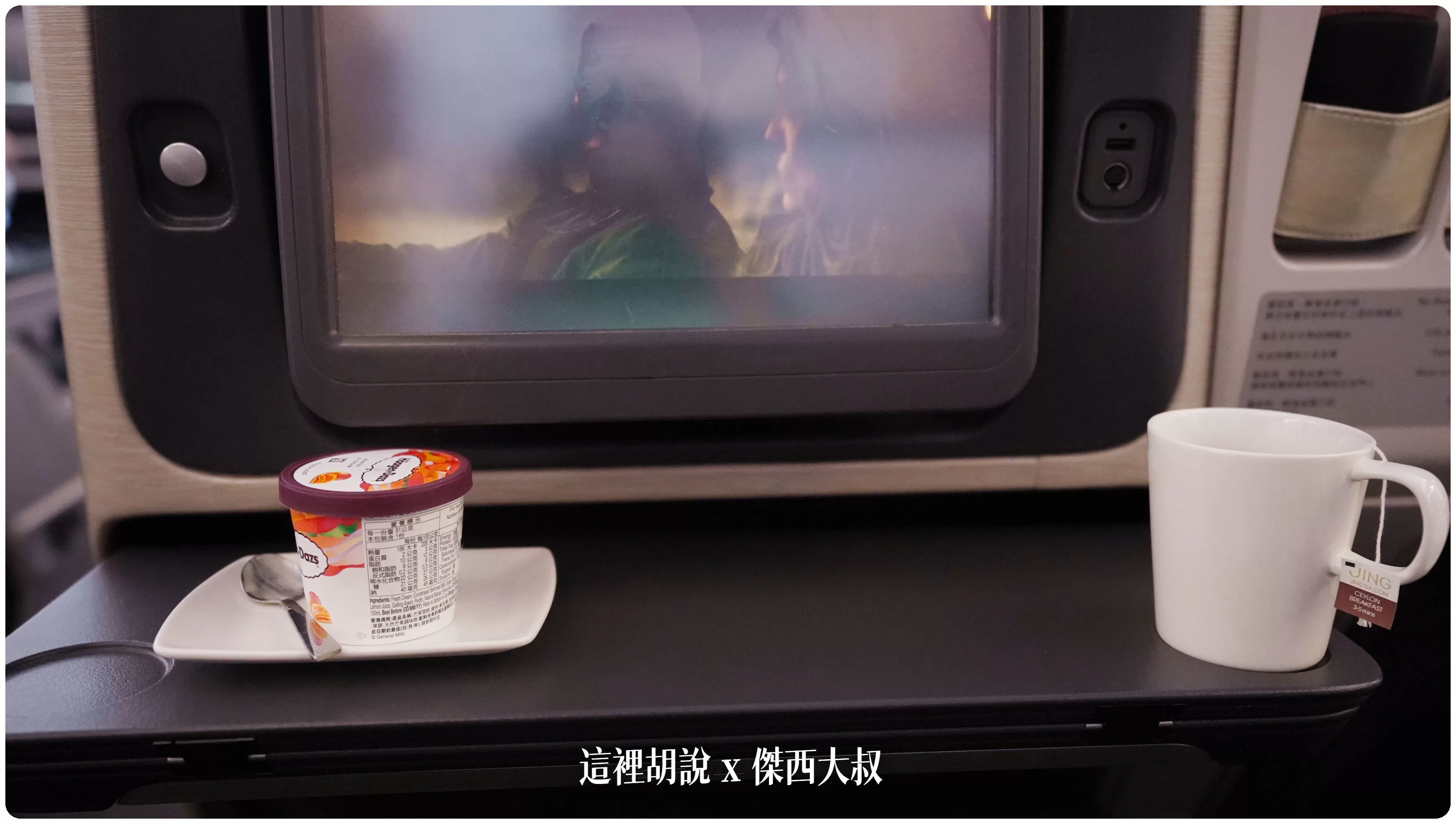 2023,A330,A330-300,cathay pacific,CX,HKG,HONGKONG AIRPORT,ONE WORLD,SEAT MAP,VHHH,傑西飛行記錄,區域商務艙,區域型商務艙,商務艙,商務艙飛行紀錄,國泰,國泰航空,寰宇一家,座位圖,座位推薦,座位查詢,座位表,座位選擇,短程線商務艙,空中巴士,香港國際機場,香港機場 2023,A330,A330-300,cathay pacific,CX,HKG,HONGKONG AIRPORT,ONE WORLD,SEAT MAP,VHHH,傑西飛行記錄,區域商務艙,區域型商務艙,商務艙,商務艙飛行紀錄,國泰,國泰航空,寰宇一家,座位圖,座位推薦,座位查詢,座位表,座位選擇,短程線商務艙,空中巴士,香港國際機場,香港機場