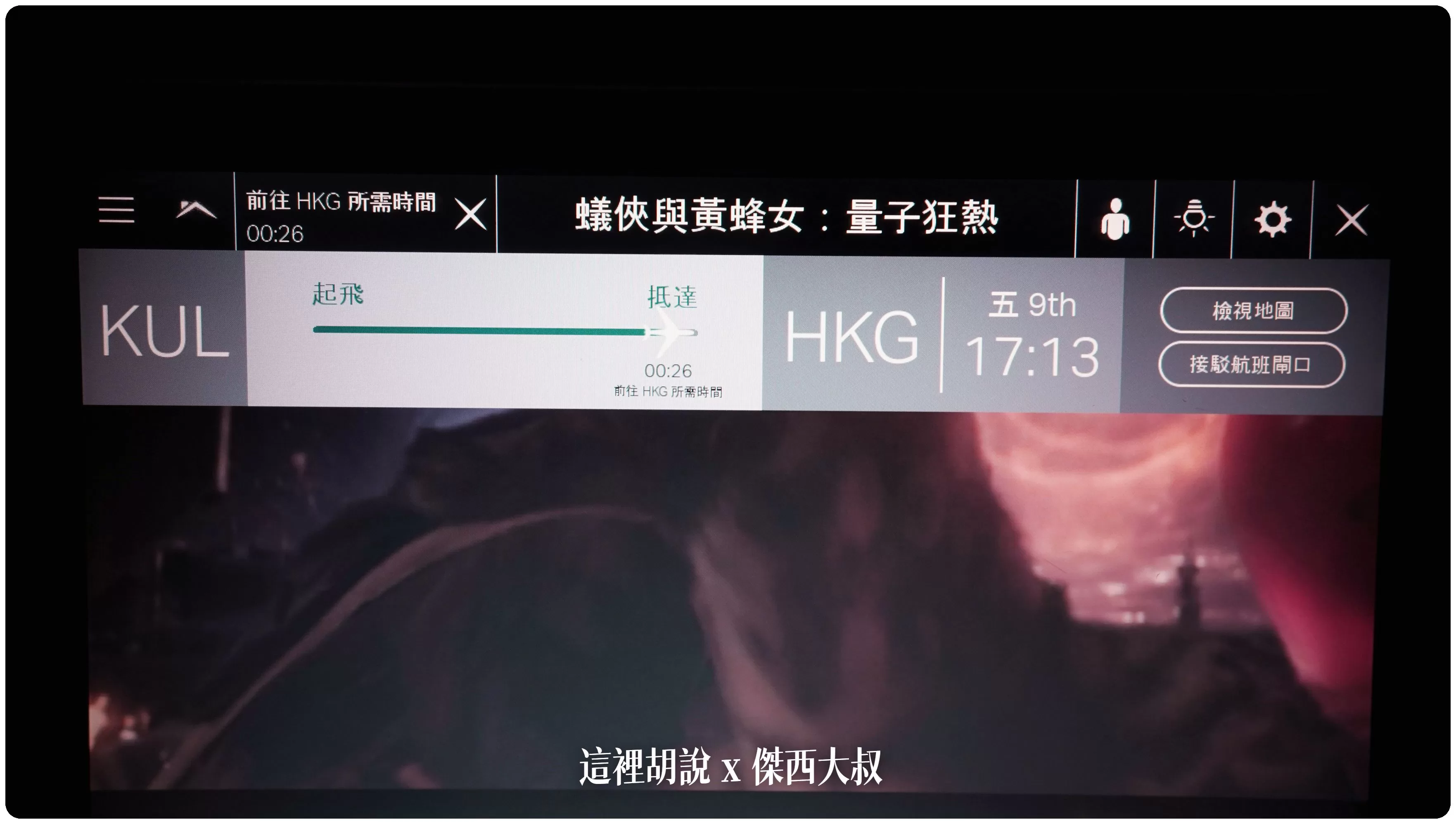 2023,A330,A330-300,cathay pacific,CX,HKG,HONGKONG AIRPORT,ONE WORLD,SEAT MAP,VHHH,傑西飛行記錄,區域商務艙,區域型商務艙,商務艙,商務艙飛行紀錄,國泰,國泰航空,寰宇一家,座位圖,座位推薦,座位查詢,座位表,座位選擇,短程線商務艙,空中巴士,香港國際機場,香港機場 2023,A330,A330-300,cathay pacific,CX,HKG,HONGKONG AIRPORT,ONE WORLD,SEAT MAP,VHHH,傑西飛行記錄,區域商務艙,區域型商務艙,商務艙,商務艙飛行紀錄,國泰,國泰航空,寰宇一家,座位圖,座位推薦,座位查詢,座位表,座位選擇,短程線商務艙,空中巴士,香港國際機場,香港機場