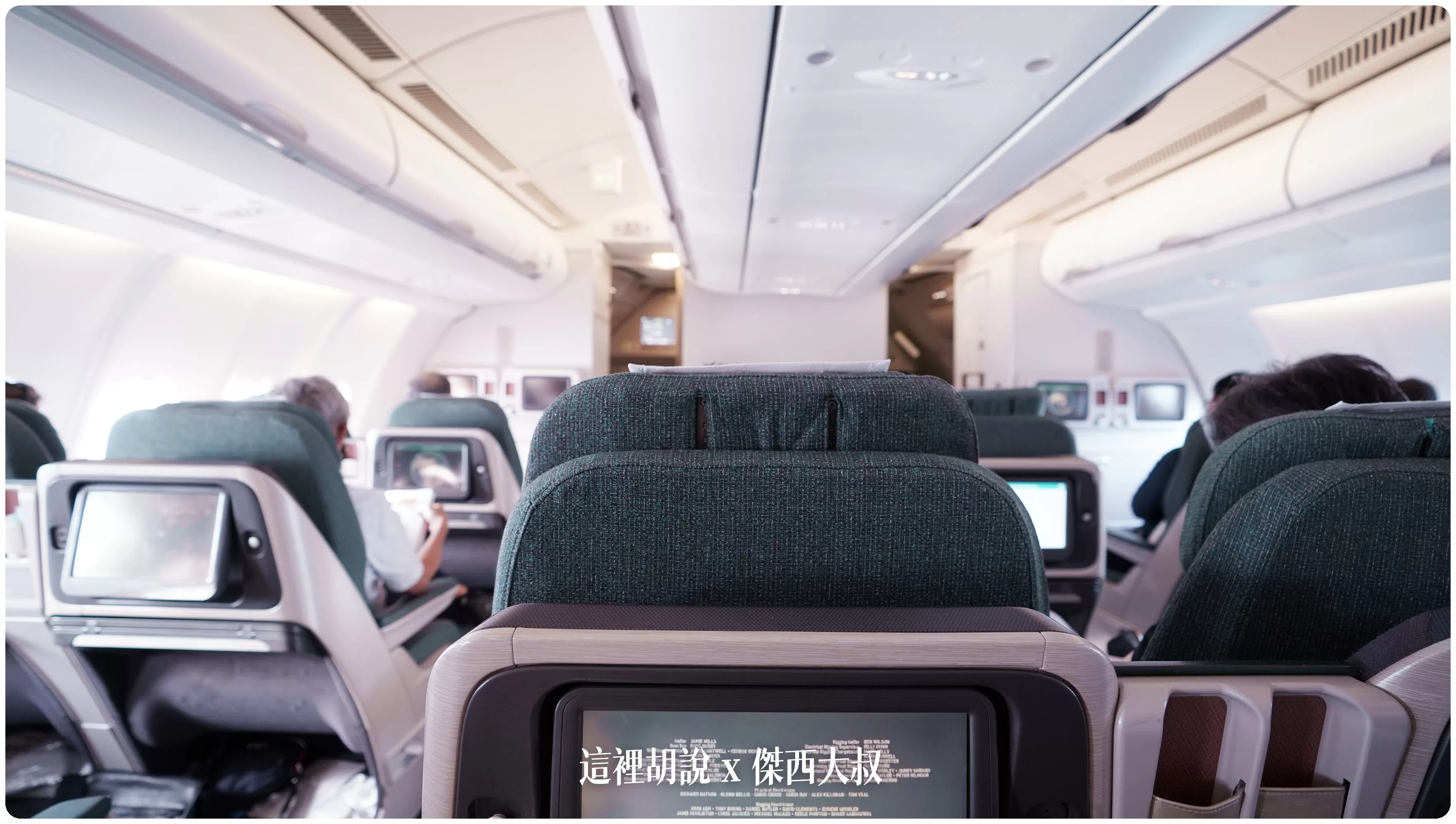 2023,A330,A330-300,cathay pacific,CX,HKG,HONGKONG AIRPORT,ONE WORLD,SEAT MAP,VHHH,傑西飛行記錄,區域商務艙,區域型商務艙,商務艙,商務艙飛行紀錄,國泰,國泰航空,寰宇一家,座位圖,座位推薦,座位查詢,座位表,座位選擇,短程線商務艙,空中巴士,香港國際機場,香港機場 2023,A330,A330-300,cathay pacific,CX,HKG,HONGKONG AIRPORT,ONE WORLD,SEAT MAP,VHHH,傑西飛行記錄,區域商務艙,區域型商務艙,商務艙,商務艙飛行紀錄,國泰,國泰航空,寰宇一家,座位圖,座位推薦,座位查詢,座位表,座位選擇,短程線商務艙,空中巴士,香港國際機場,香港機場