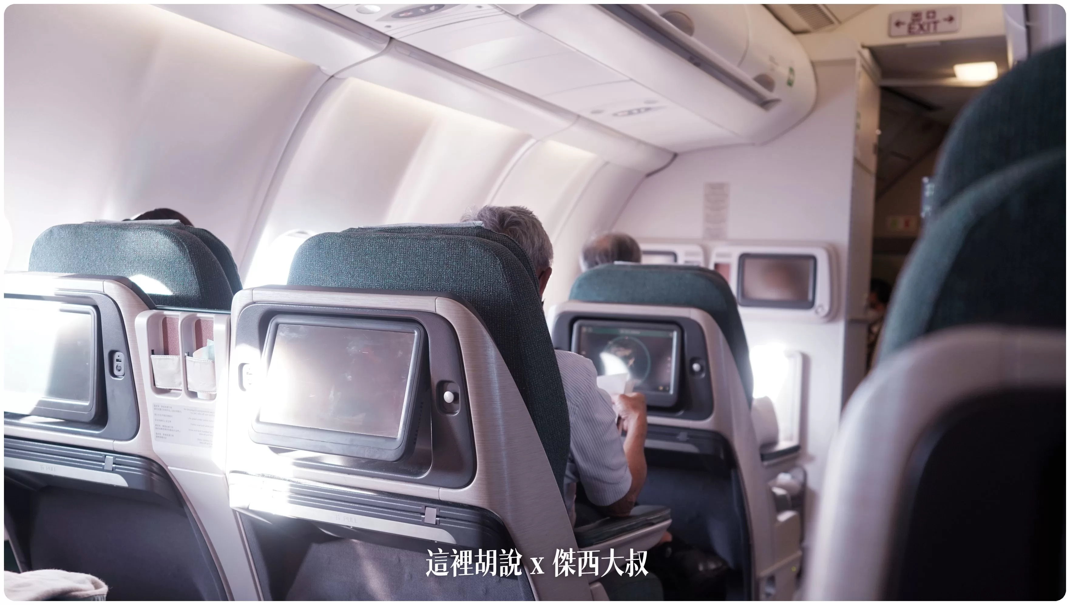 2023,A330,A330-300,cathay pacific,CX,HKG,HONGKONG AIRPORT,ONE WORLD,SEAT MAP,VHHH,傑西飛行記錄,區域商務艙,區域型商務艙,商務艙,商務艙飛行紀錄,國泰,國泰航空,寰宇一家,座位圖,座位推薦,座位查詢,座位表,座位選擇,短程線商務艙,空中巴士,香港國際機場,香港機場 2023,A330,A330-300,cathay pacific,CX,HKG,HONGKONG AIRPORT,ONE WORLD,SEAT MAP,VHHH,傑西飛行記錄,區域商務艙,區域型商務艙,商務艙,商務艙飛行紀錄,國泰,國泰航空,寰宇一家,座位圖,座位推薦,座位查詢,座位表,座位選擇,短程線商務艙,空中巴士,香港國際機場,香港機場