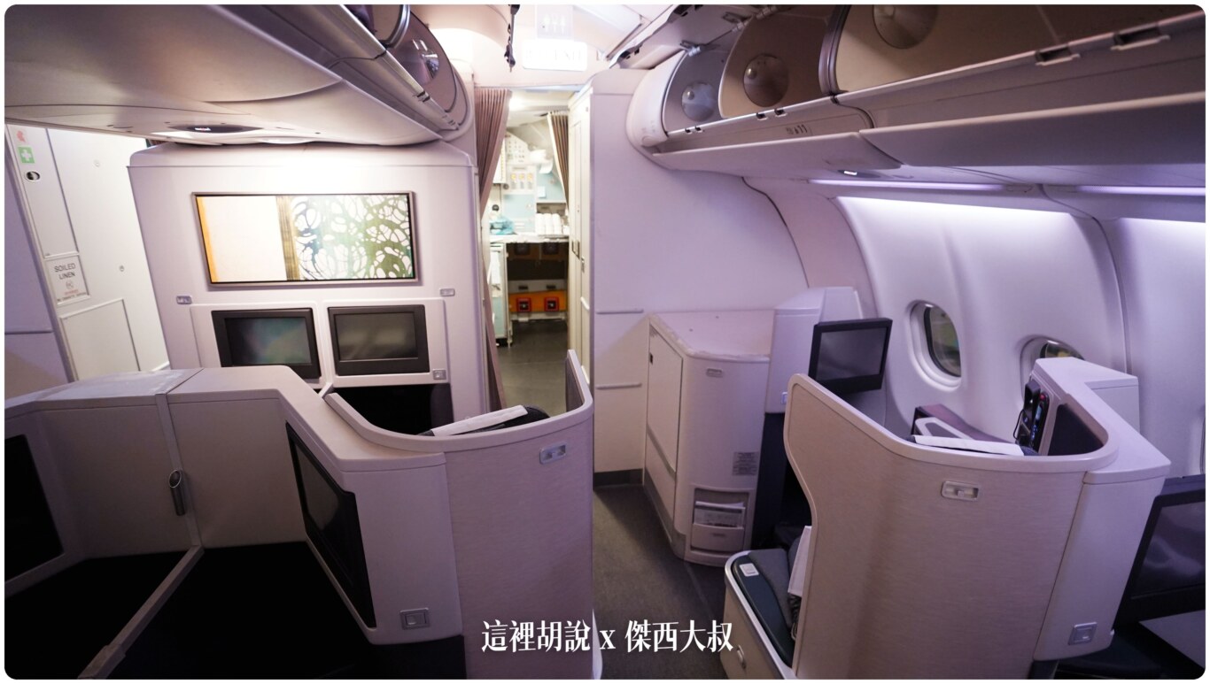 2023,BUSINESS CLASS,cathay pacific,CX,CX408,HKG,HONGKONG AIRPORT,ONE WORLD,SEAT MAP,VHHH,傑西飛行記錄,區域型商務艙,反魚骨,商務艙,商務艙飛行紀錄,國泰,國泰航空,寰宇一家,座位圖,座位推薦,座位查詢,座位表,座位選擇,機場系列文章,香港國際機場,香港機場,魚骨商務艙 2023,BUSINESS CLASS,cathay pacific,CX,CX408,HKG,HONGKONG AIRPORT,ONE WORLD,SEAT MAP,VHHH,傑西飛行記錄,區域型商務艙,反魚骨,商務艙,商務艙飛行紀錄,國泰,國泰航空,寰宇一家,座位圖,座位推薦,座位查詢,座位表,座位選擇,機場系列文章,香港國際機場,香港機場,魚骨商務艙