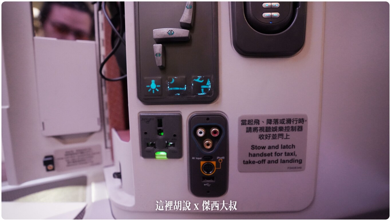 2023,BUSINESS CLASS,cathay pacific,CX,CX408,HKG,HONGKONG AIRPORT,ONE WORLD,SEAT MAP,VHHH,傑西飛行記錄,區域型商務艙,反魚骨,商務艙,商務艙飛行紀錄,國泰,國泰航空,寰宇一家,座位圖,座位推薦,座位查詢,座位表,座位選擇,機場系列文章,香港國際機場,香港機場,魚骨商務艙 2023,BUSINESS CLASS,cathay pacific,CX,CX408,HKG,HONGKONG AIRPORT,ONE WORLD,SEAT MAP,VHHH,傑西飛行記錄,區域型商務艙,反魚骨,商務艙,商務艙飛行紀錄,國泰,國泰航空,寰宇一家,座位圖,座位推薦,座位查詢,座位表,座位選擇,機場系列文章,香港國際機場,香港機場,魚骨商務艙