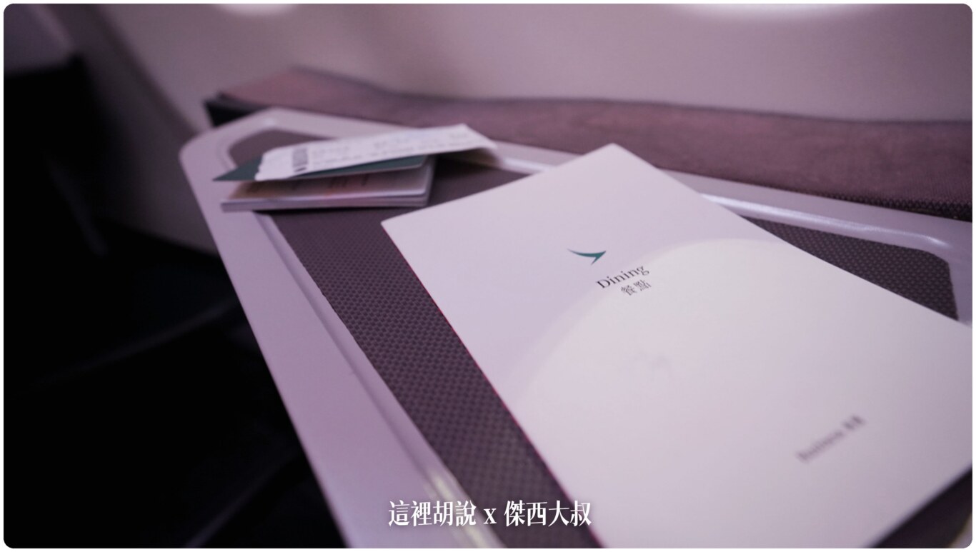 2023,BUSINESS CLASS,cathay pacific,CX,CX408,HKG,HONGKONG AIRPORT,ONE WORLD,SEAT MAP,VHHH,傑西飛行記錄,區域型商務艙,反魚骨,商務艙,商務艙飛行紀錄,國泰,國泰航空,寰宇一家,座位圖,座位推薦,座位查詢,座位表,座位選擇,機場系列文章,香港國際機場,香港機場,魚骨商務艙 2023,BUSINESS CLASS,cathay pacific,CX,CX408,HKG,HONGKONG AIRPORT,ONE WORLD,SEAT MAP,VHHH,傑西飛行記錄,區域型商務艙,反魚骨,商務艙,商務艙飛行紀錄,國泰,國泰航空,寰宇一家,座位圖,座位推薦,座位查詢,座位表,座位選擇,機場系列文章,香港國際機場,香港機場,魚骨商務艙