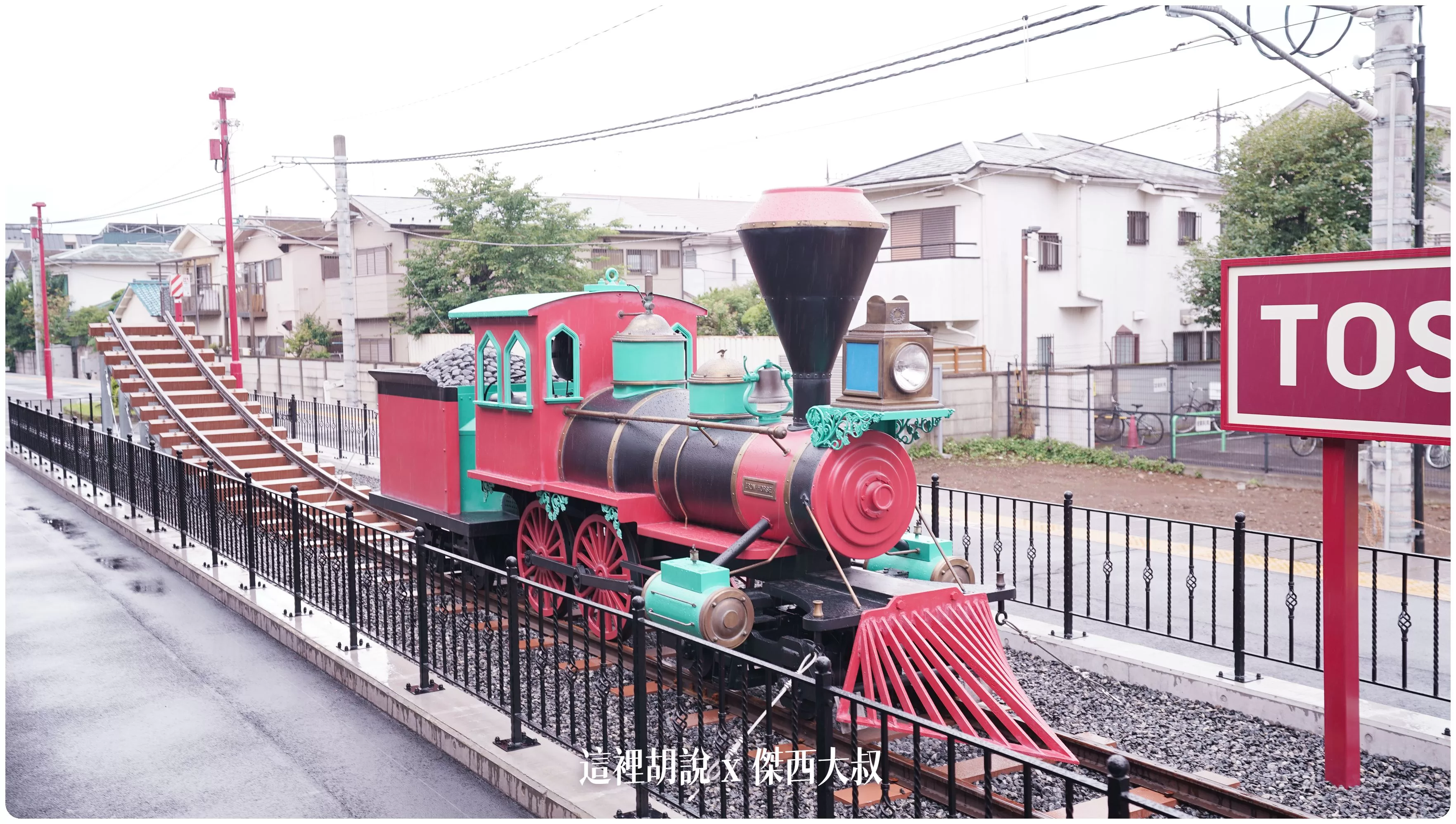 哈利波特影城, 東京哈利波特影城 必經交通動線西武豐島園站 魔法世界從這邊開始 , 哈利波特影城, harry potter tokyo, harrypotter, ptt, themakingofharrypottertokyo, tokyo, warnerbrosstudiotour, wbtourtokyo, スタジオツアー東京, ハリポタツアー, ワーナー ブラザース スタジオツア, 交通, 光輪兩千, 劫盜地圖, 哈利波特, 哈利波特在東京, 奶油啤酒, 官網, 必看, 必買, 攻略, 斗蓬, 日本, 日本旅遊, 東京, 東京哈利波特, 東京哈利波特影城, 東京旅遊, 營業時間, 相片, 禁忌森林, 華納兄弟, 西武豐島線, 豊島園, 豐島園站, 購票, 選轉樓梯, 門票, 飛天掃帚, 飛天掃把, 飛行, 飛行掃帚, 飛行掃把, 騎士公車, 魔法世界, 魔法部, 麻瓜,