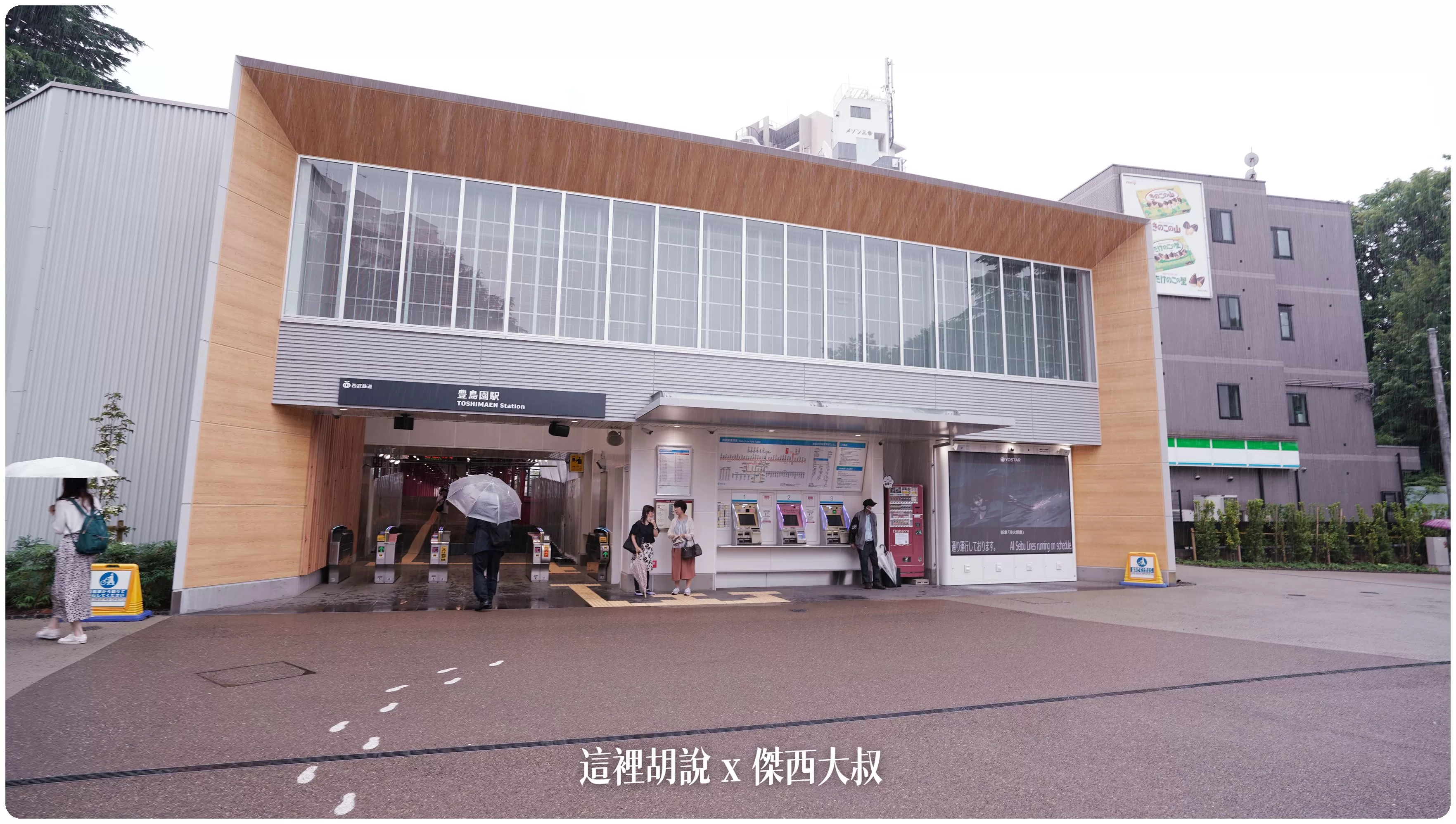 哈利波特影城, 東京哈利波特影城 必經交通動線西武豐島園站 魔法世界從這邊開始 , 哈利波特影城, harry potter tokyo, harrypotter, ptt, themakingofharrypottertokyo, tokyo, warnerbrosstudiotour, wbtourtokyo, スタジオツアー東京, ハリポタツアー, ワーナー ブラザース スタジオツア, 交通, 光輪兩千, 劫盜地圖, 哈利波特, 哈利波特在東京, 奶油啤酒, 官網, 必看, 必買, 攻略, 斗蓬, 日本, 日本旅遊, 東京, 東京哈利波特, 東京哈利波特影城, 東京旅遊, 營業時間, 相片, 禁忌森林, 華納兄弟, 西武豐島線, 豊島園, 豐島園站, 購票, 選轉樓梯, 門票, 飛天掃帚, 飛天掃把, 飛行, 飛行掃帚, 飛行掃把, 騎士公車, 魔法世界, 魔法部, 麻瓜,