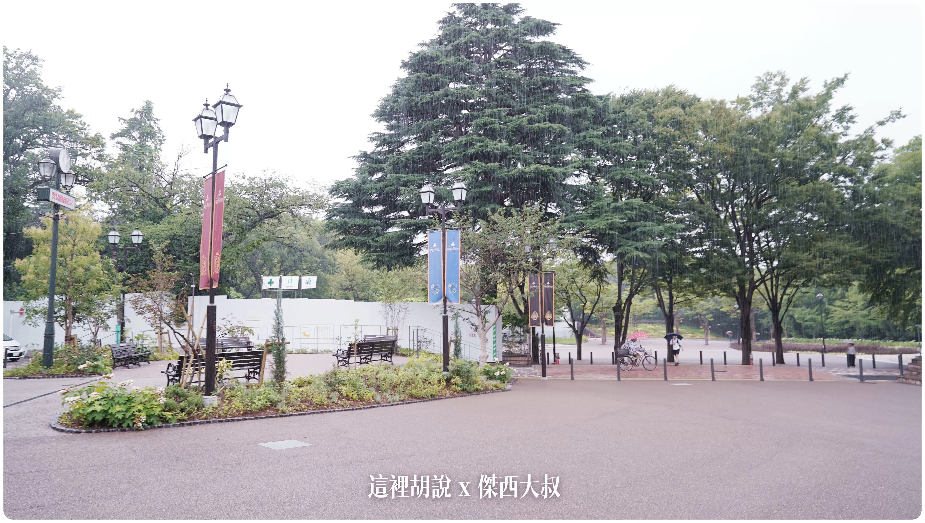 哈利波特影城, 東京哈利波特影城 必經交通動線西武豐島園站 魔法世界從這邊開始 , 哈利波特影城, harry potter tokyo, harrypotter, ptt, themakingofharrypottertokyo, tokyo, warnerbrosstudiotour, wbtourtokyo, スタジオツアー東京, ハリポタツアー, ワーナー ブラザース スタジオツア, 交通, 光輪兩千, 劫盜地圖, 哈利波特, 哈利波特在東京, 奶油啤酒, 官網, 必看, 必買, 攻略, 斗蓬, 日本, 日本旅遊, 東京, 東京哈利波特, 東京哈利波特影城, 東京旅遊, 營業時間, 相片, 禁忌森林, 華納兄弟, 西武豐島線, 豊島園, 豐島園站, 購票, 選轉樓梯, 門票, 飛天掃帚, 飛天掃把, 飛行, 飛行掃帚, 飛行掃把, 騎士公車, 魔法世界, 魔法部, 麻瓜,