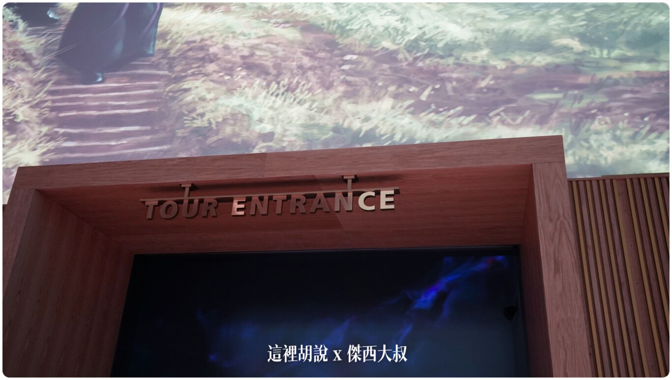 從正中間的入口 正式進入魔法世界