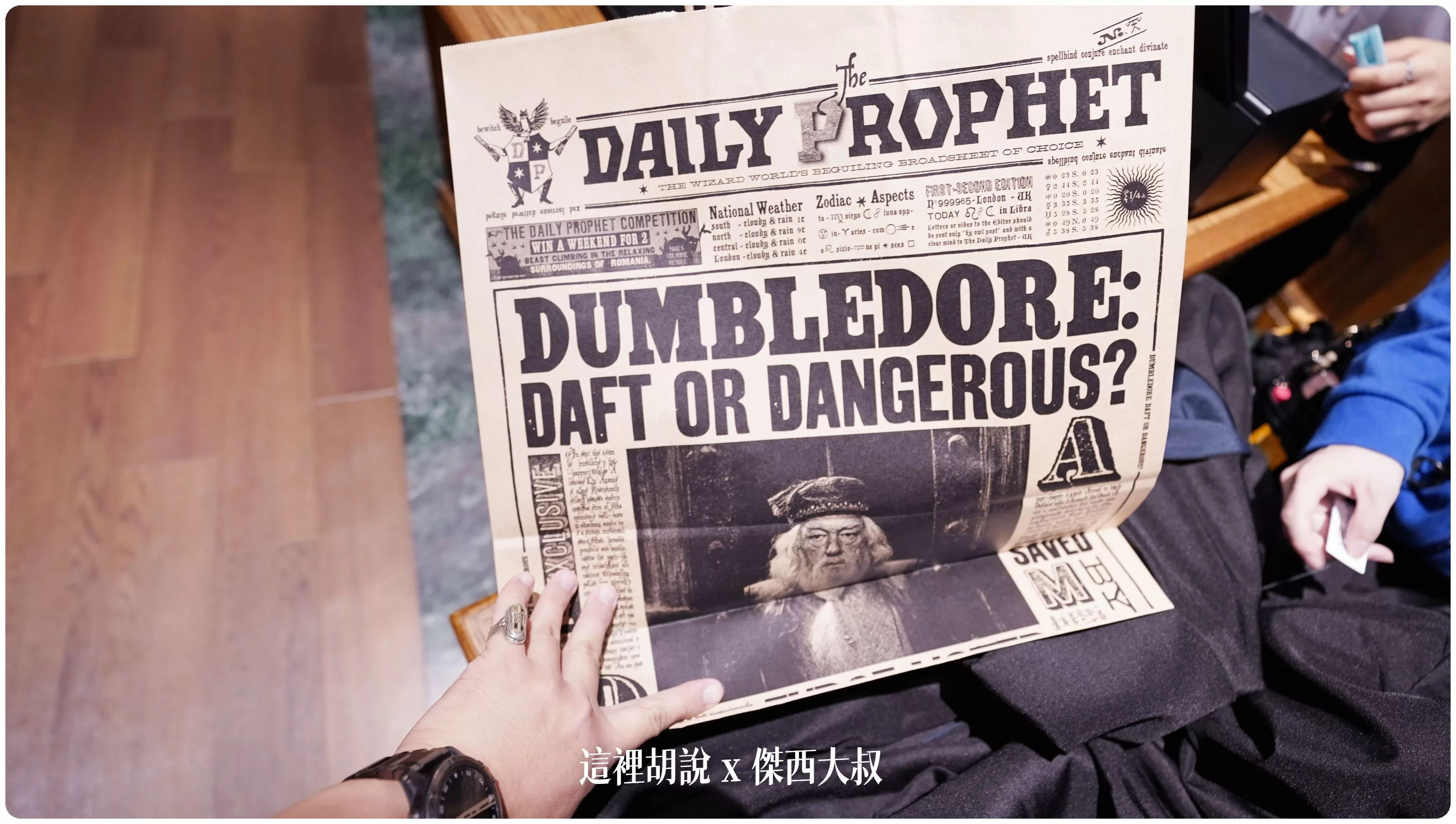 2023,harry potter tokyo,HarryPotter,PTT,themakingofharrypotterTokyo,Tokyo,WarnerBrosStudioTour,WBTourTokyo,スタジオツアー東京,ハリポタツアー,ワーナー ブラザース スタジオツア,交通,光輪兩千,劫盜地圖,哈利波特,哈利波特在東京,奶油啤酒,官網,必看,必買,必買商品魔杖,攻略,斗蓬,日本,日本旅遊,東京,東京哈利波特,東京哈利波特影城,東京旅遊,營業時間,相片,禁忌森林,華納兄弟,豊島園,豐島園站,購票,購買,選轉樓梯,門票,飛天掃帚,飛天掃把,飛行,飛行掃帚,飛行掃把,騎士公車,魔杖,魔法世界,魔法部,麻瓜 2023,harry potter tokyo,HarryPotter,PTT,themakingofharrypotterTokyo,Tokyo,WarnerBrosStudioTour,WBTourTokyo,スタジオツアー東京,ハリポタツアー,ワーナー ブラザース スタジオツア,交通,光輪兩千,劫盜地圖,哈利波特,哈利波特在東京,奶油啤酒,官網,必看,必買,必買商品魔杖,攻略,斗蓬,日本,日本旅遊,東京,東京哈利波特,東京哈利波特影城,東京旅遊,營業時間,相片,禁忌森林,華納兄弟,豊島園,豐島園站,購票,購買,選轉樓梯,門票,飛天掃帚,飛天掃把,飛行,飛行掃帚,飛行掃把,騎士公車,魔杖,魔法世界,魔法部,麻瓜