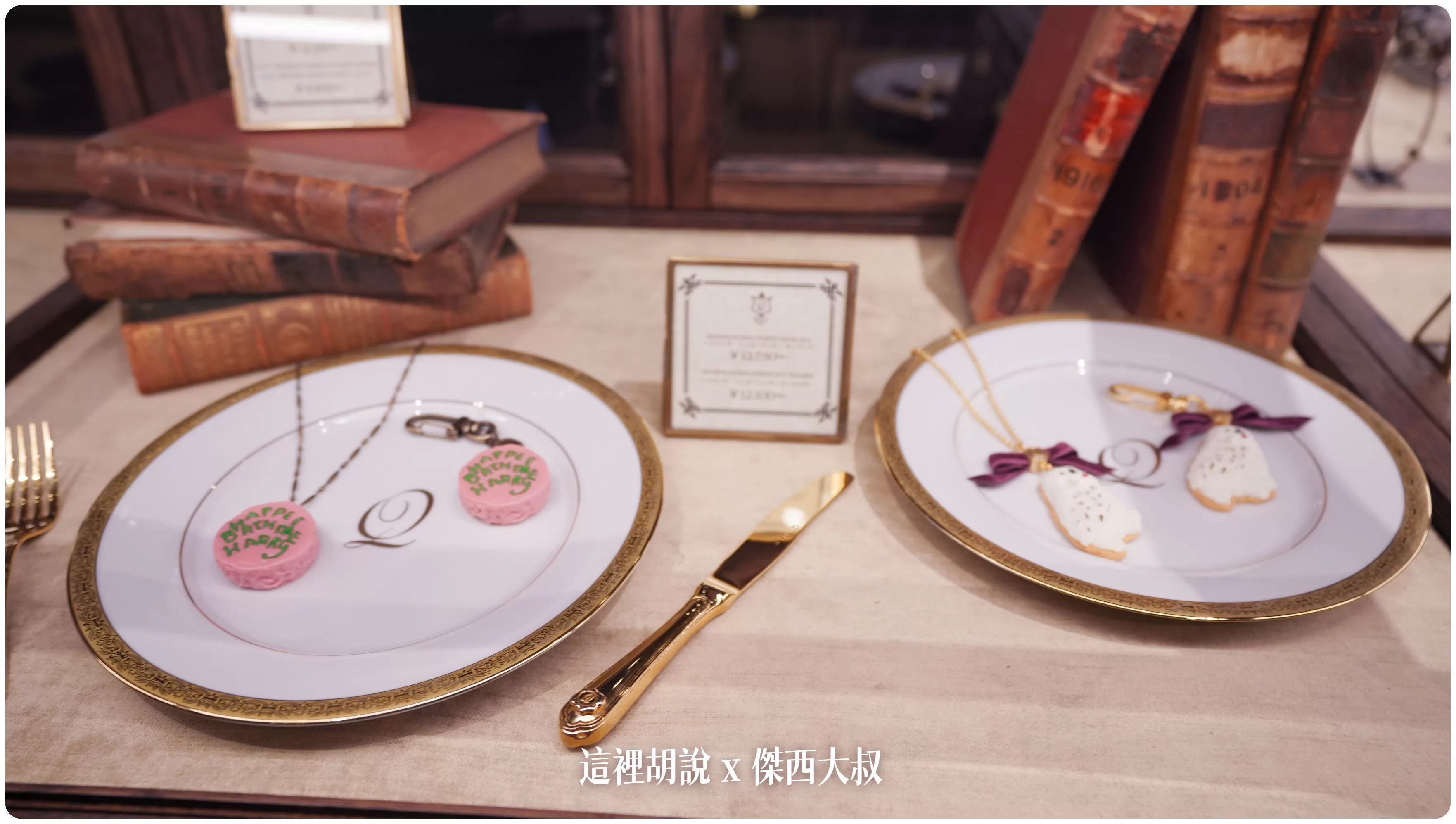 2023,harry potter tokyo,HarryPotter,PTT,themakingofharrypotterTokyo,Tokyo,WarnerBrosStudioTour,WBTourTokyo,スタジオツアー東京,ハリポタツアー,ワーナー ブラザース スタジオツア,交通,光輪兩千,劫盜地圖,哈利波特,哈利波特在東京,奶油啤酒,官網,必看,必買,必買商品魔杖,攻略,斗蓬,日本,日本旅遊,東京,東京哈利波特,東京哈利波特影城,東京旅遊,營業時間,相片,禁忌森林,華納兄弟,豊島園,豐島園站,購票,購買,選轉樓梯,門票,飛天掃帚,飛天掃把,飛行,飛行掃帚,飛行掃把,騎士公車,魔杖,魔法世界,魔法部,麻瓜 2023,harry potter tokyo,HarryPotter,PTT,themakingofharrypotterTokyo,Tokyo,WarnerBrosStudioTour,WBTourTokyo,スタジオツアー東京,ハリポタツアー,ワーナー ブラザース スタジオツア,交通,光輪兩千,劫盜地圖,哈利波特,哈利波特在東京,奶油啤酒,官網,必看,必買,必買商品魔杖,攻略,斗蓬,日本,日本旅遊,東京,東京哈利波特,東京哈利波特影城,東京旅遊,營業時間,相片,禁忌森林,華納兄弟,豊島園,豐島園站,購票,購買,選轉樓梯,門票,飛天掃帚,飛天掃把,飛行,飛行掃帚,飛行掃把,騎士公車,魔杖,魔法世界,魔法部,麻瓜