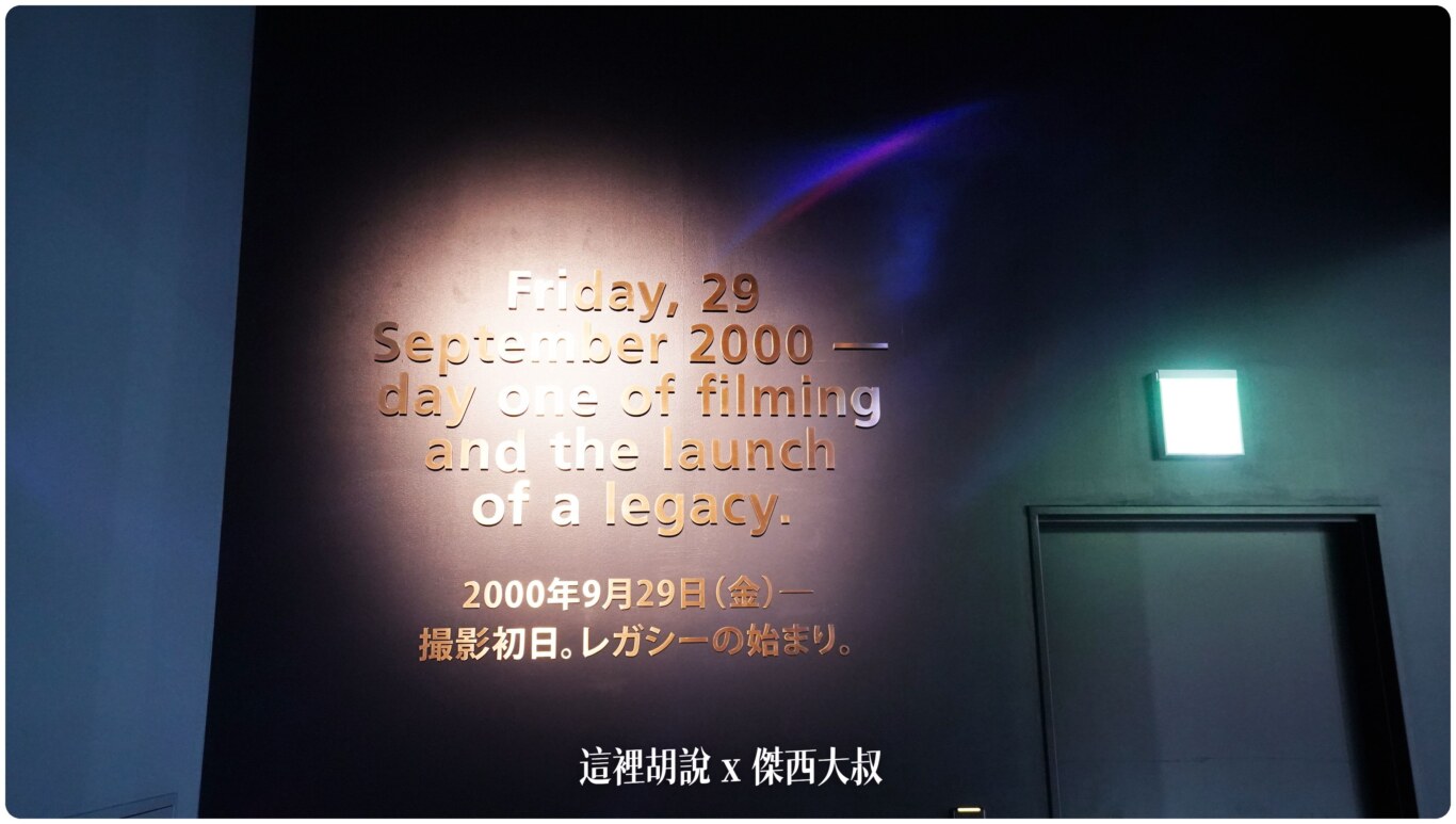 這個故事從2000年開始展開的 哈利波特八部電影當中第一部拍攝日
