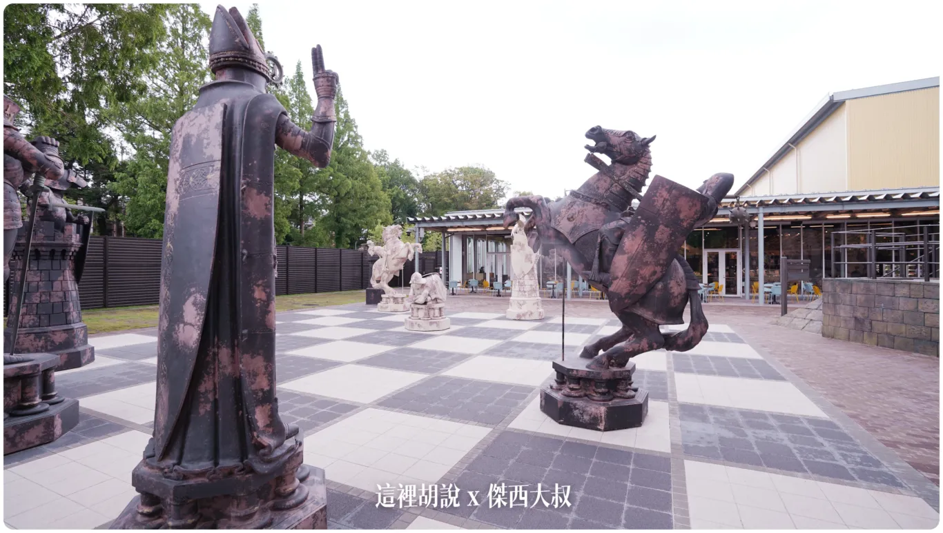 比人還要大的巫師棋棋盤