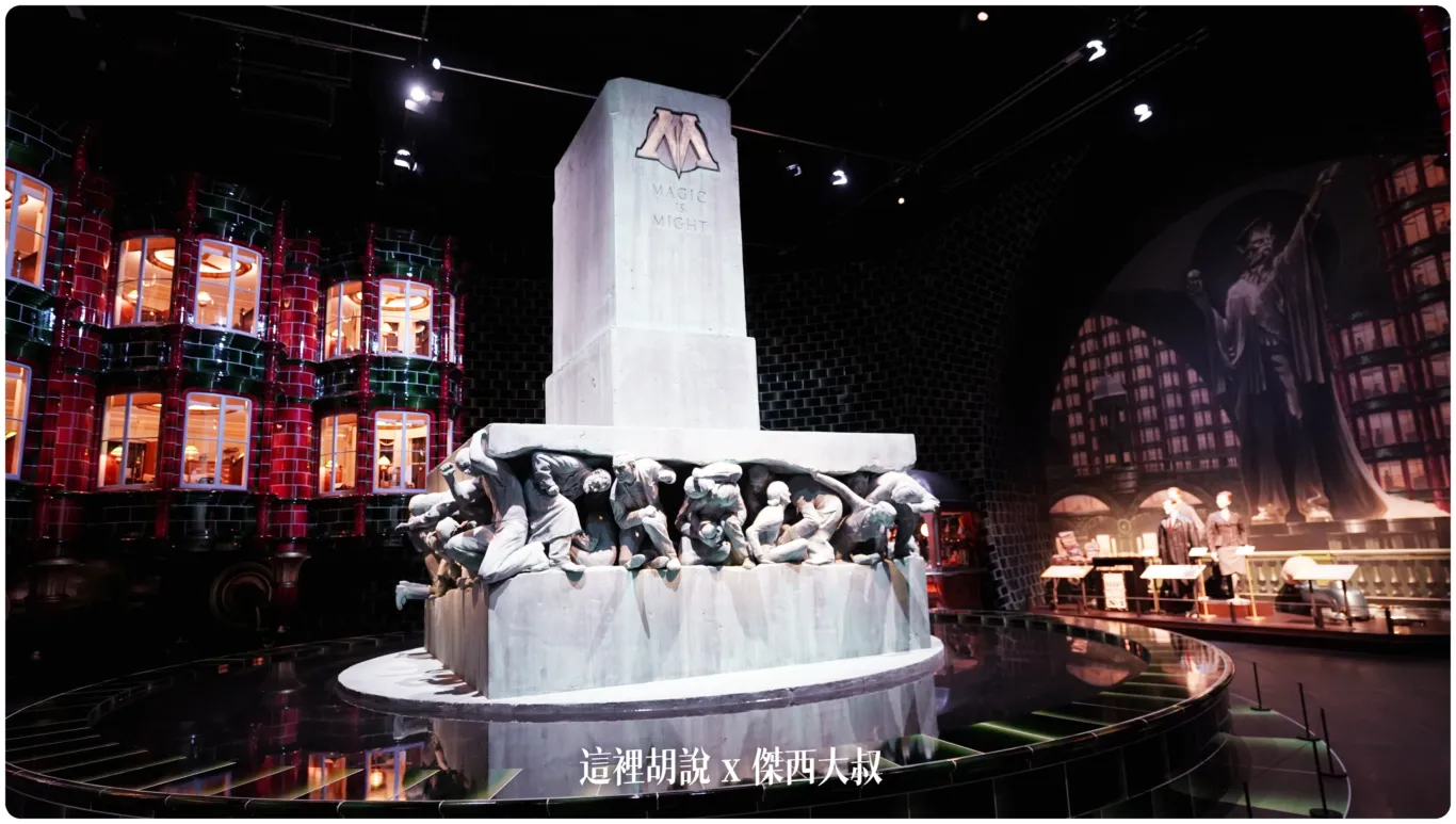 魔法部廣場的雕塑上面刻著:魔法就是力量