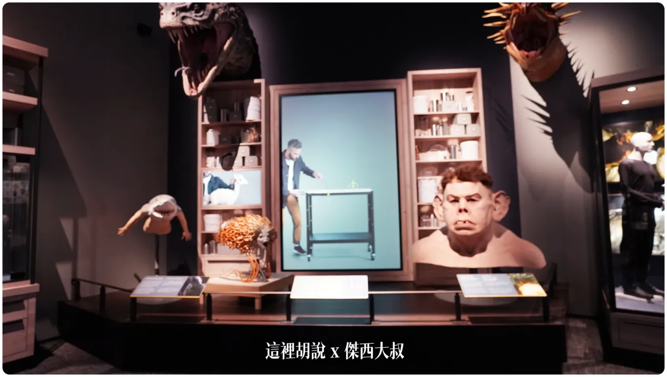 魔法生物各項道具的製作