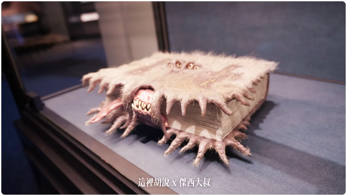 怪獸的怪獸書