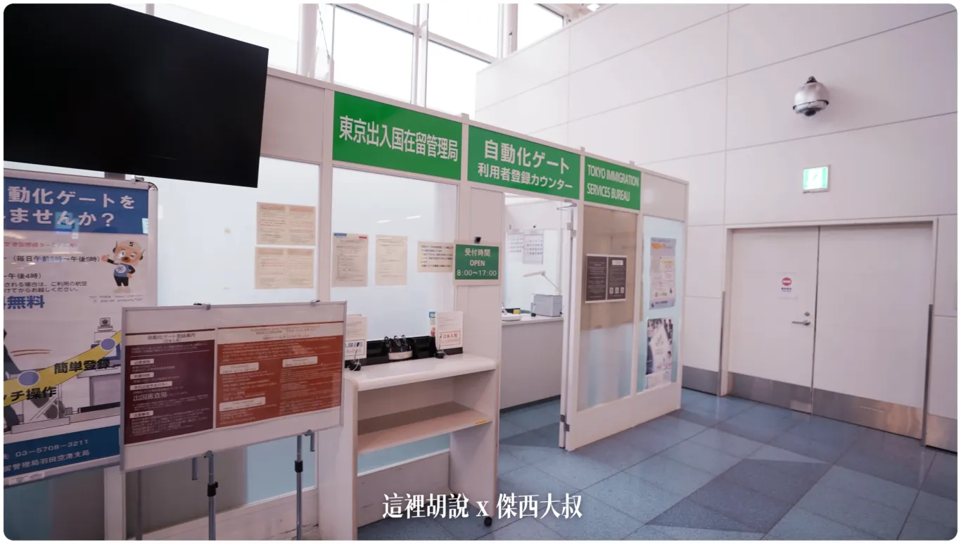 2023,Google News,Japan Trusted Traveler Program,JTTP,TTP,信用卡,免排隊,免稅,受信賴旅客計劃,快速通關,成田機場,收入印紙,日本,日本免稅,日本入境,日本旅遊,機器通關,機場,白金卡,羽田機場,自動通關申請,關西機場 2023,Google News,Japan Trusted Traveler Program,JTTP,TTP,信用卡,免排隊,免稅,受信賴旅客計劃,快速通關,成田機場,收入印紙,日本,日本免稅,日本入境,日本旅遊,機器通關,機場,白金卡,羽田機場,自動通關申請,關西機場