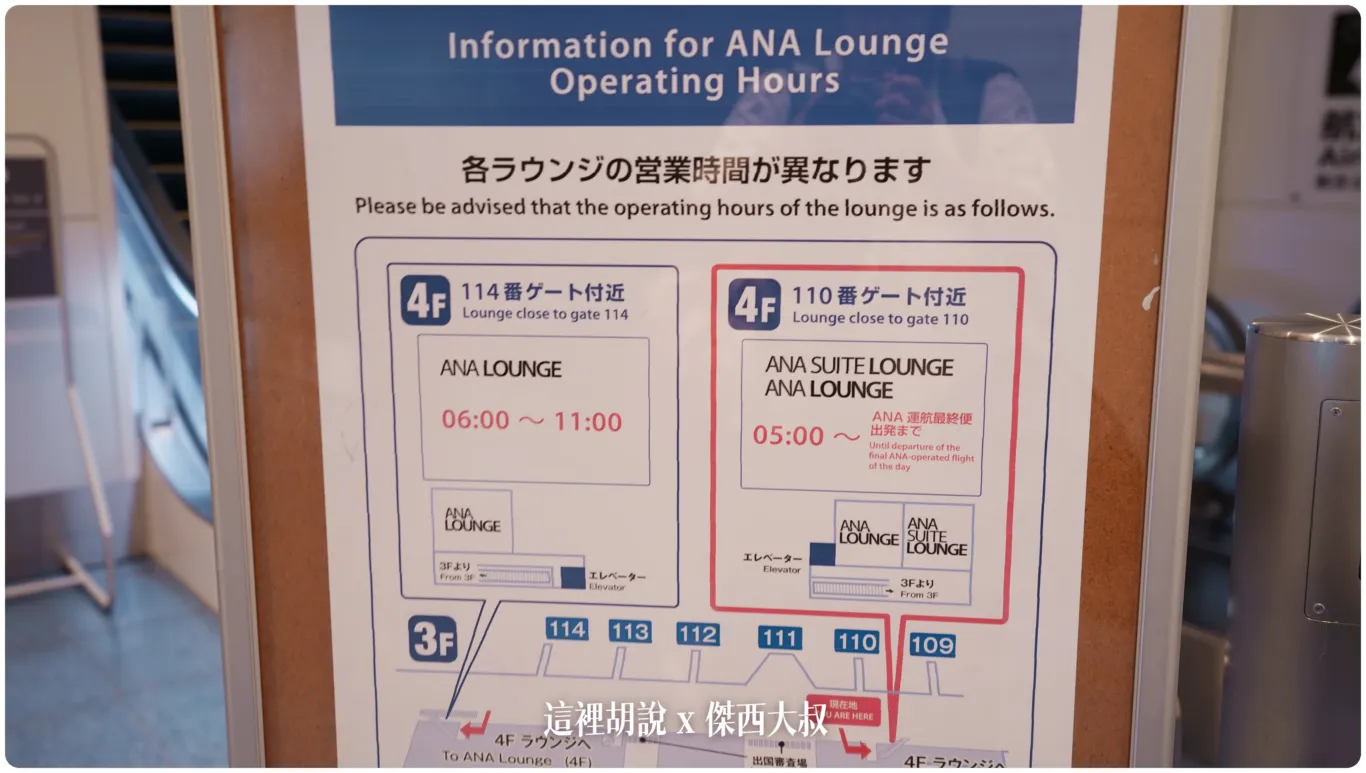 2023,ana,ANA貴賓室,haneda airport,HND,傑西飛行記錄,全日空貴賓室,商務艙貴賓室,國際線貴賓室,星空聯盟,星空聯盟貴賓室,東京國際機場,機場系列文章,機場貴賓室,羽田國際機場,羽田國際空港,羽田機場,羽田空港,羽田貴賓室,貴賓室 2023,ana,ANA貴賓室,haneda airport,HND,傑西飛行記錄,全日空貴賓室,商務艙貴賓室,國際線貴賓室,星空聯盟,星空聯盟貴賓室,東京國際機場,機場系列文章,機場貴賓室,羽田國際機場,羽田國際空港,羽田機場,羽田空港,羽田貴賓室,貴賓室