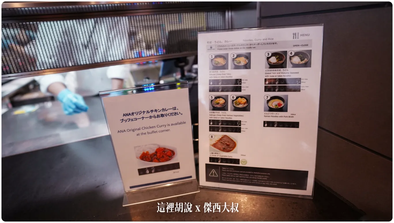 2023,ana,ANA貴賓室,haneda airport,HND,全日空貴賓室,商務艙貴賓室,國際線貴賓室,星空聯盟貴賓室,東京國際機場,羽田國際機場,羽田國際空港,羽田機場,羽田空港,貴賓室 @這裡胡說 x 傑西大叔 2023,ana,ANA貴賓室,haneda airport,HND,全日空貴賓室,商務艙貴賓室,國際線貴賓室,星空聯盟貴賓室,東京國際機場,羽田國際機場,羽田國際空港,羽田機場,羽田空港,貴賓室 @這裡胡說 x 傑西大叔