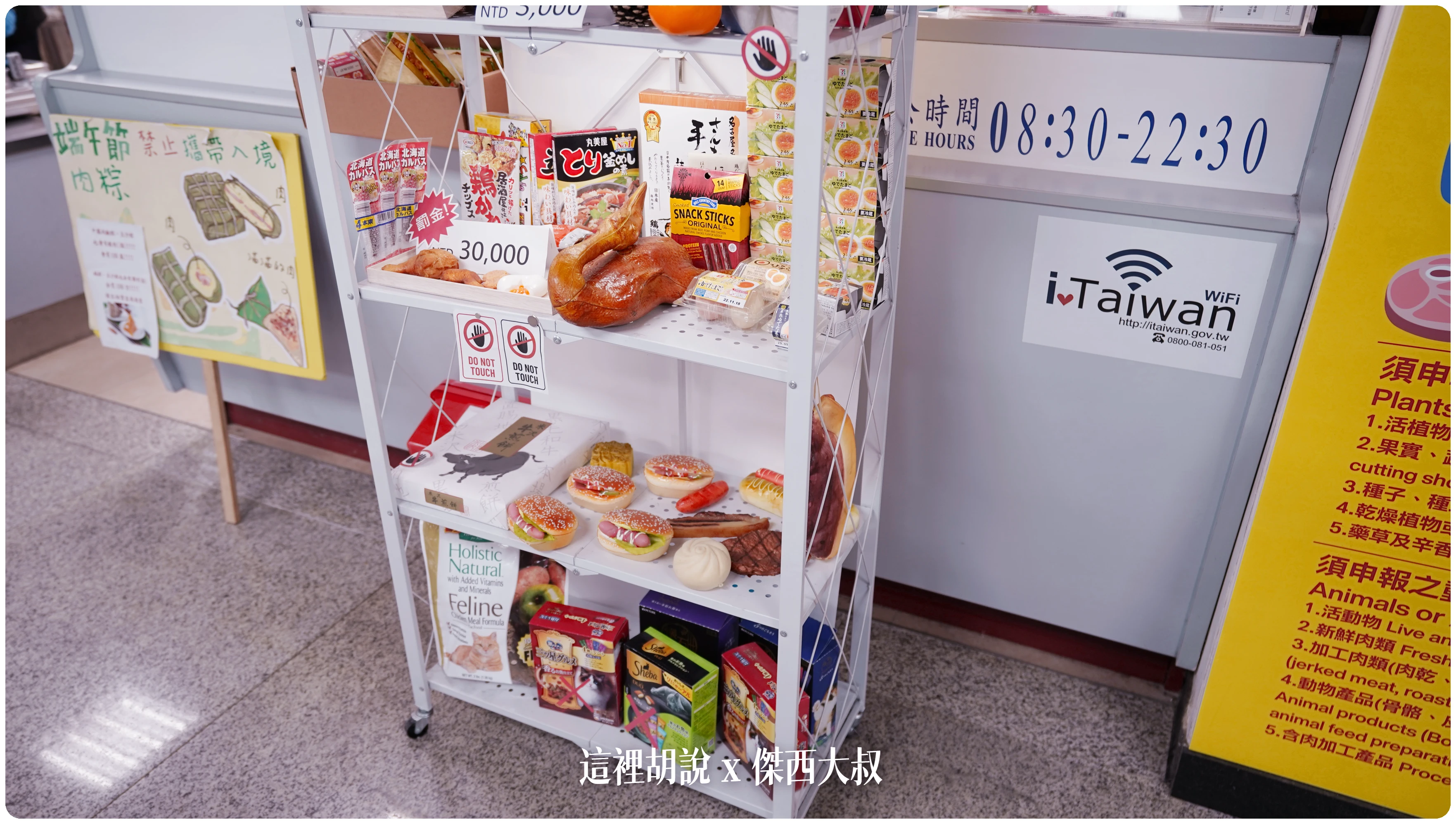 寵物飼料、含有熱狗火腿的產品,鹹蛋也是