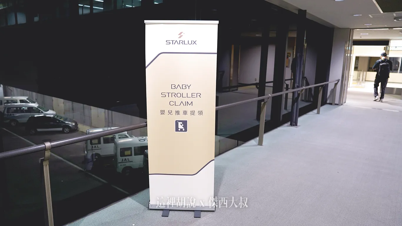 星宇航空成田機場