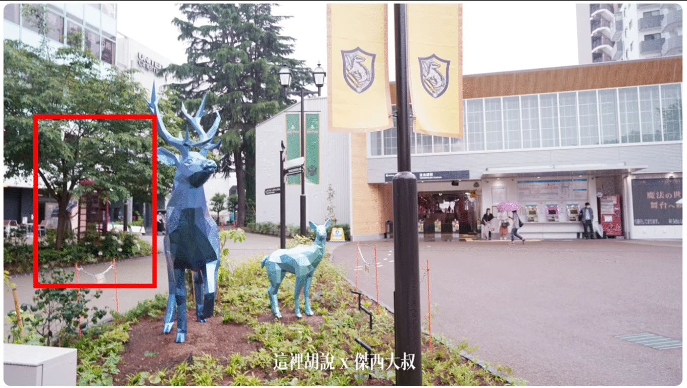 2023,harry potter tokyo,HarryPotter,PTT,themakingofharrypotterTokyo,Tokyo,WarnerBrosStudioTour,WBTourTokyo,スタジオツアー東京,ハリポタツアー,ワーナー ブラザース スタジオツア,交通,光輪兩千,劫盜地圖,哈利波特,哈利波特在東京,奶油啤酒,官網,必看,必買,攻略,斗蓬,日本,日本旅遊,東京,東京哈利波特,東京哈利波特影城,東京哈利波特影城相關文章,東京旅遊,營業時間,相片,禁忌森林,華納兄弟,西武豐島線,豊島園,豐島園站,購票,選轉樓梯,門票,飛天掃帚,飛天掃把,飛行,飛行掃帚,飛行掃把,騎士公車,魔法世界,魔法部,麻瓜 2023,harry potter tokyo,HarryPotter,PTT,themakingofharrypotterTokyo,Tokyo,WarnerBrosStudioTour,WBTourTokyo,スタジオツアー東京,ハリポタツアー,ワーナー ブラザース スタジオツア,交通,光輪兩千,劫盜地圖,哈利波特,哈利波特在東京,奶油啤酒,官網,必看,必買,攻略,斗蓬,日本,日本旅遊,東京,東京哈利波特,東京哈利波特影城,東京哈利波特影城相關文章,東京旅遊,營業時間,相片,禁忌森林,華納兄弟,西武豐島線,豊島園,豐島園站,購票,選轉樓梯,門票,飛天掃帚,飛天掃把,飛行,飛行掃帚,飛行掃把,騎士公車,魔法世界,魔法部,麻瓜