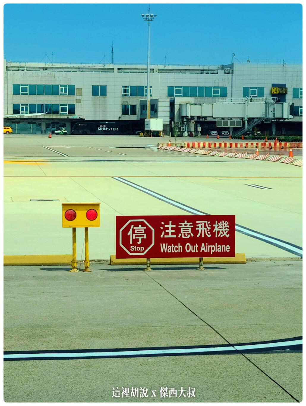 2020,RCTP,免稅店,地勤車輛,東北角機坪,桃園機場,桃園機場精選文章,機場系列文章,機場見學,消防站,航空迷,貨機坪,貨運站,飛機人 2020,RCTP,免稅店,地勤車輛,東北角機坪,桃園機場,桃園機場精選文章,機場系列文章,機場見學,消防站,航空迷,貨機坪,貨運站,飛機人