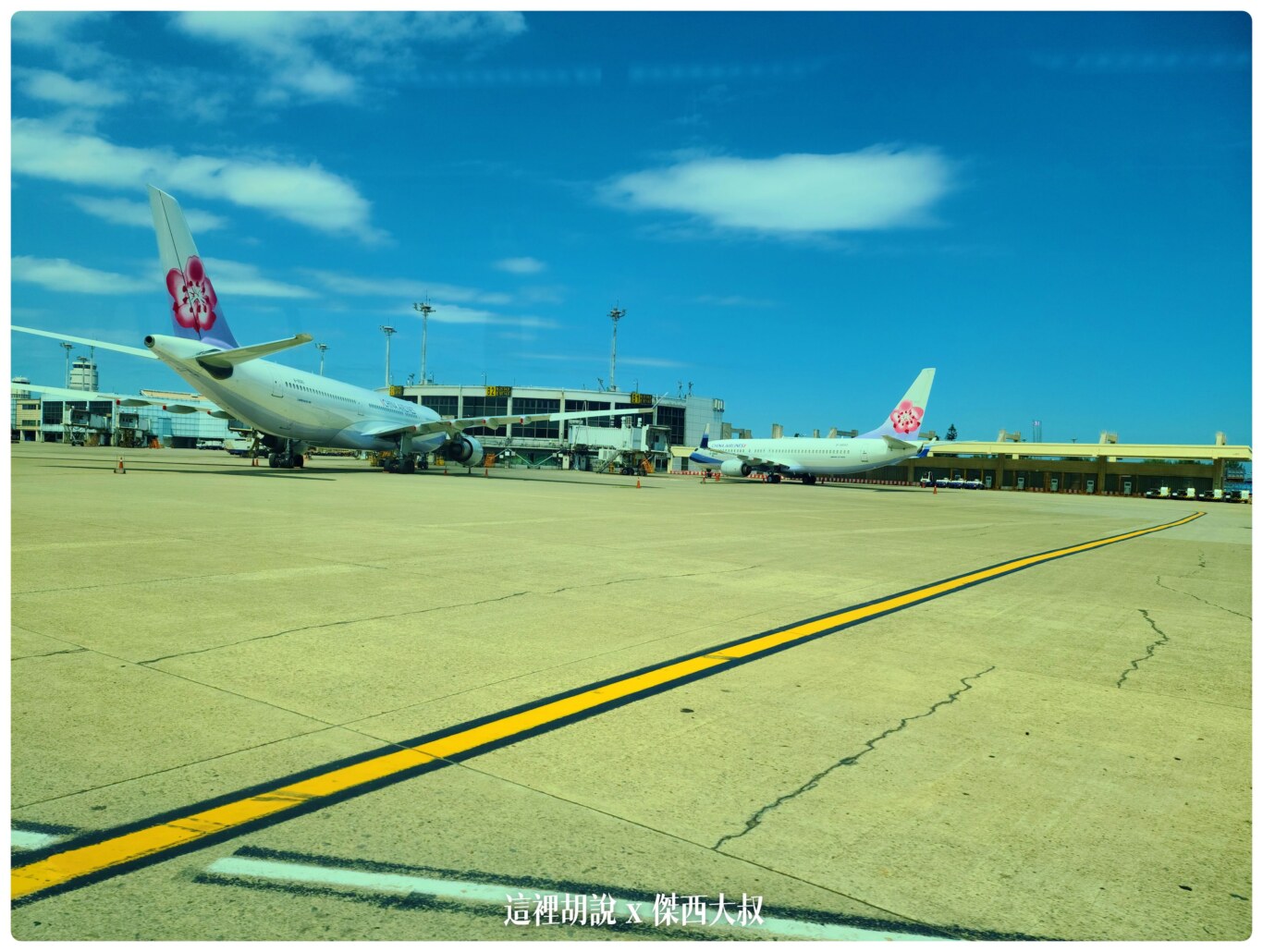 2020,RCTP,免稅店,地勤車輛,東北角機坪,桃園機場,桃園機場精選文章,機場系列文章,機場見學,消防站,航空迷,貨機坪,貨運站,飛機人 2020,RCTP,免稅店,地勤車輛,東北角機坪,桃園機場,桃園機場精選文章,機場系列文章,機場見學,消防站,航空迷,貨機坪,貨運站,飛機人