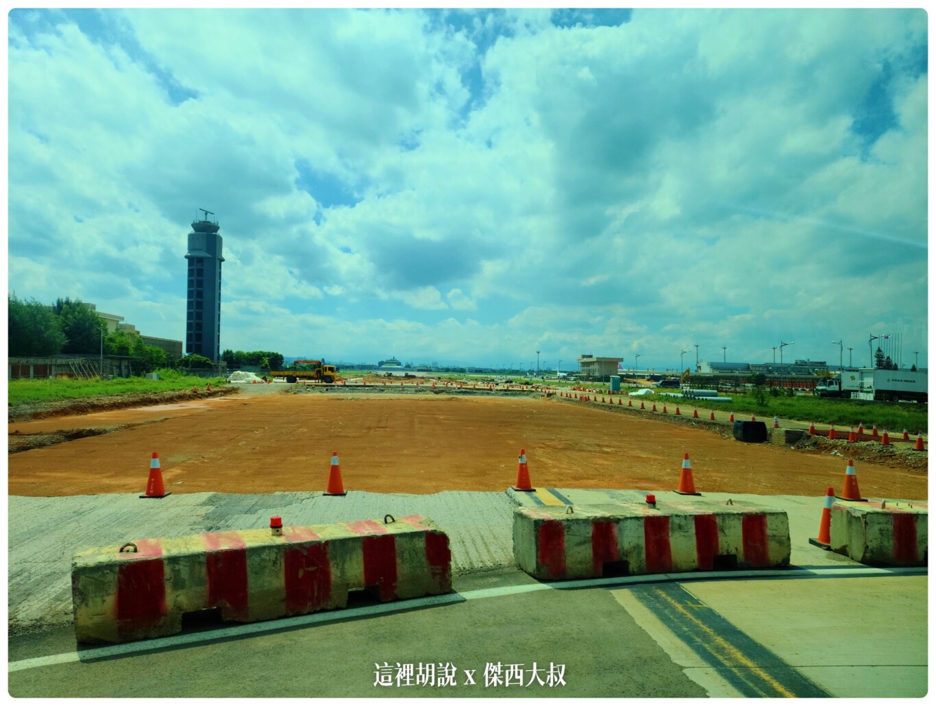 2020,RCTP,免稅店,地勤車輛,東北角機坪,桃園機場,桃園機場精選文章,機場系列文章,機場見學,消防站,航空迷,貨機坪,貨運站,飛機人 2020,RCTP,免稅店,地勤車輛,東北角機坪,桃園機場,桃園機場精選文章,機場系列文章,機場見學,消防站,航空迷,貨機坪,貨運站,飛機人