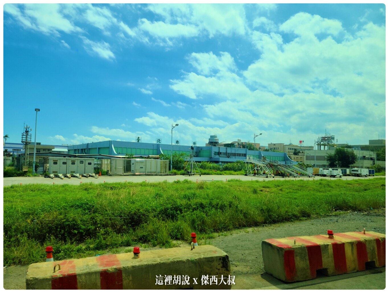 2020,RCTP,免稅店,地勤車輛,東北角機坪,桃園機場,桃園機場精選文章,機場系列文章,機場見學,消防站,航空迷,貨機坪,貨運站,飛機人 2020,RCTP,免稅店,地勤車輛,東北角機坪,桃園機場,桃園機場精選文章,機場系列文章,機場見學,消防站,航空迷,貨機坪,貨運站,飛機人