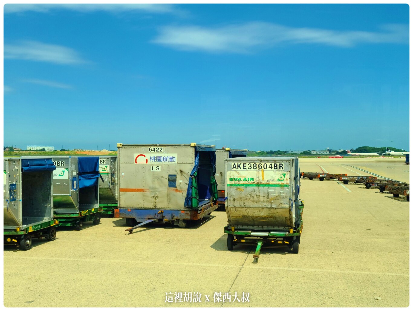 2020,RCTP,免稅店,地勤車輛,東北角機坪,桃園機場,桃園機場精選文章,機場系列文章,機場見學,消防站,航空迷,貨機坪,貨運站,飛機人 2020,RCTP,免稅店,地勤車輛,東北角機坪,桃園機場,桃園機場精選文章,機場系列文章,機場見學,消防站,航空迷,貨機坪,貨運站,飛機人