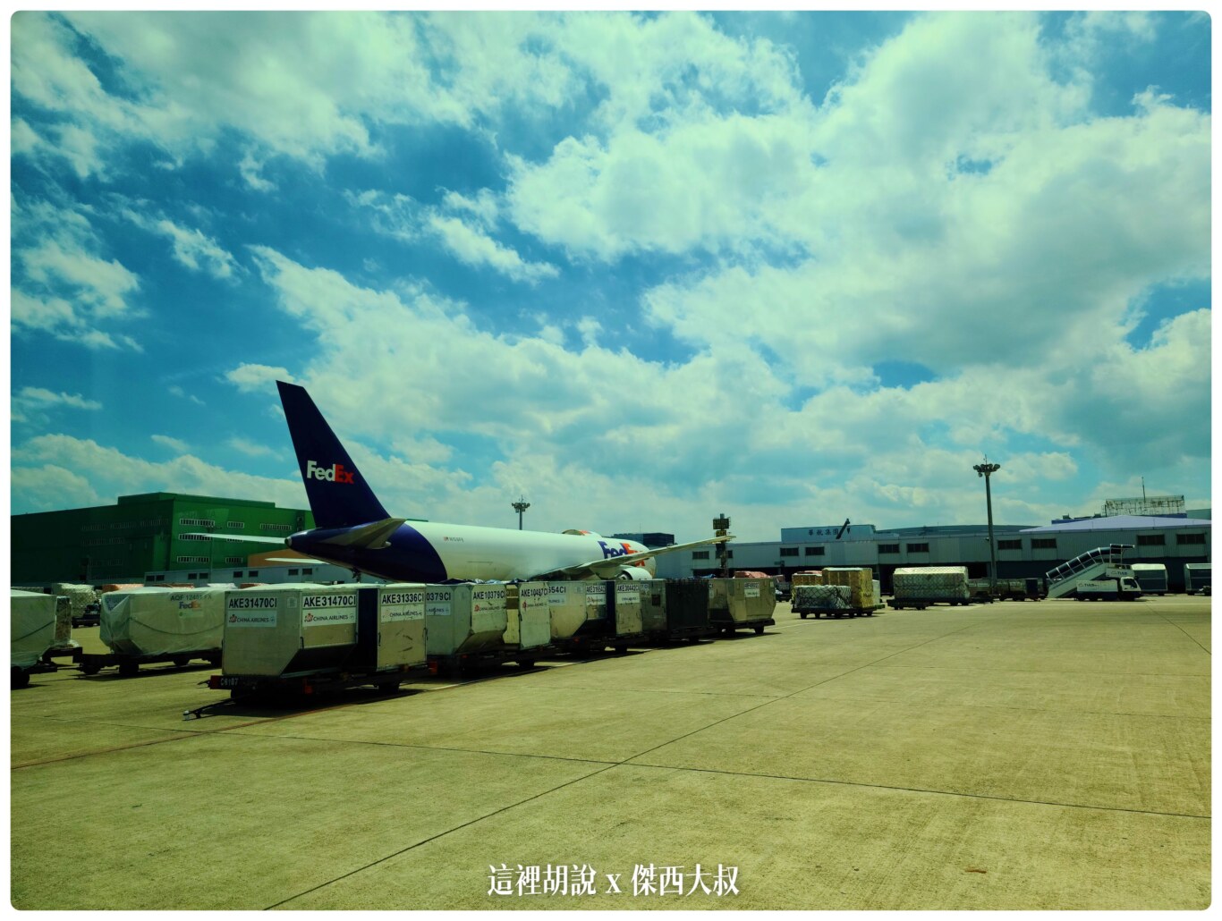 2020,RCTP,免稅店,地勤車輛,東北角機坪,桃園機場,桃園機場精選文章,機場系列文章,機場見學,消防站,航空迷,貨機坪,貨運站,飛機人 2020,RCTP,免稅店,地勤車輛,東北角機坪,桃園機場,桃園機場精選文章,機場系列文章,機場見學,消防站,航空迷,貨機坪,貨運站,飛機人