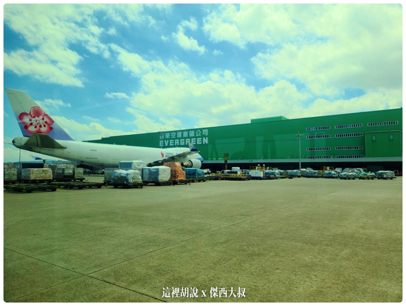 2020,RCTP,免稅店,地勤車輛,東北角機坪,桃園機場,桃園機場精選文章,機場系列文章,機場見學,消防站,航空迷,貨機坪,貨運站,飛機人 2020,RCTP,免稅店,地勤車輛,東北角機坪,桃園機場,桃園機場精選文章,機場系列文章,機場見學,消防站,航空迷,貨機坪,貨運站,飛機人