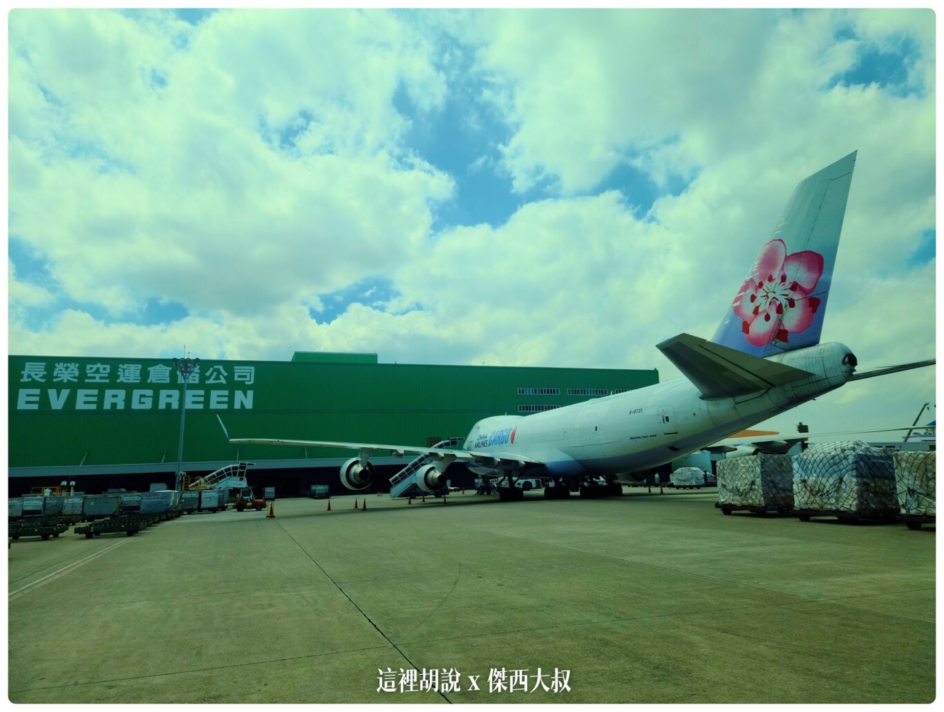 2020,RCTP,免稅店,地勤車輛,東北角機坪,桃園機場,桃園機場精選文章,機場系列文章,機場見學,消防站,航空迷,貨機坪,貨運站,飛機人 2020,RCTP,免稅店,地勤車輛,東北角機坪,桃園機場,桃園機場精選文章,機場系列文章,機場見學,消防站,航空迷,貨機坪,貨運站,飛機人