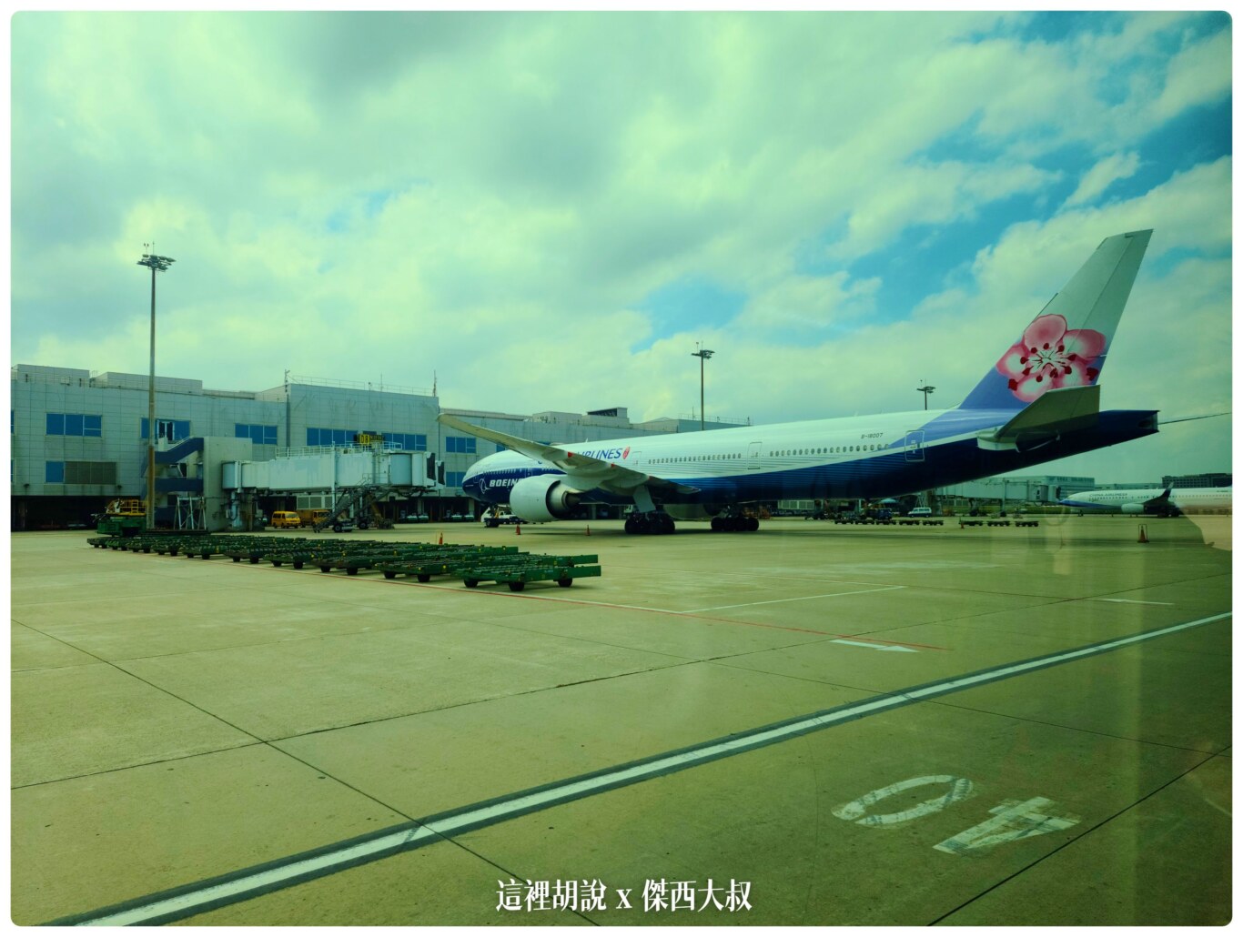 2020,RCTP,免稅店,地勤車輛,東北角機坪,桃園機場,桃園機場精選文章,機場系列文章,機場見學,消防站,航空迷,貨機坪,貨運站,飛機人 2020,RCTP,免稅店,地勤車輛,東北角機坪,桃園機場,桃園機場精選文章,機場系列文章,機場見學,消防站,航空迷,貨機坪,貨運站,飛機人