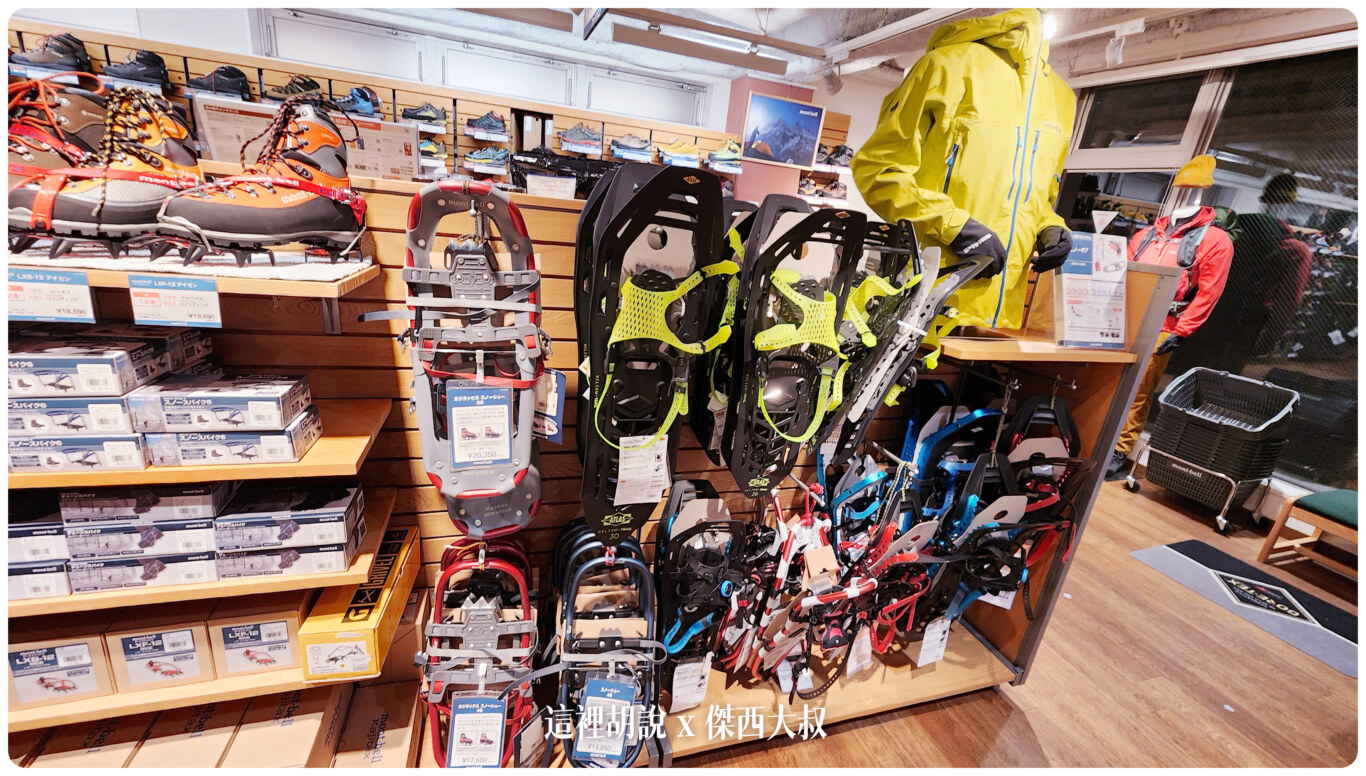 2022-10 日本,DRYTEC,Google News,GORXTEX,hiking,MONTBELL,MONTBELL退稅,outdoors,TAX FREE,免稅,外套,大阪,日本,日本旅行,東京,登山外套,登山用品,百名山,購物,退稅,透氣,防水,防風,難波,雨衣,雪地 2022-10 日本,DRYTEC,Google News,GORXTEX,hiking,MONTBELL,MONTBELL退稅,outdoors,TAX FREE,免稅,外套,大阪,日本,日本旅行,東京,登山外套,登山用品,百名山,購物,退稅,透氣,防水,防風,難波,雨衣,雪地
