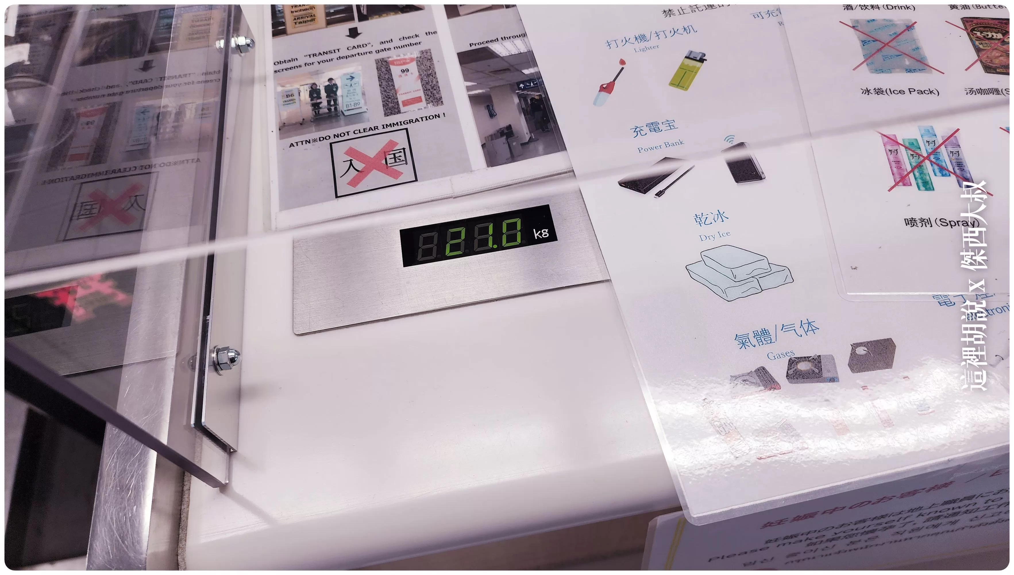 2023,2024,2025,AZPAC,checkin,京都車站,仙台車站,報到,手提行李測量框,托運,托運行李,新千歲機場,旅行箱,日本置物櫃,桃園機場,機場,橫濱車站,登機行李,置物櫃,羽田機場,胖胖箱,行李托運,行李準備,行李箱,託運行李,評價,運動箱 2023,2024,2025,AZPAC,checkin,京都車站,仙台車站,報到,手提行李測量框,托運,托運行李,新千歲機場,旅行箱,日本置物櫃,桃園機場,機場,橫濱車站,登機行李,置物櫃,羽田機場,胖胖箱,行李托運,行李準備,行李箱,託運行李,評價,運動箱