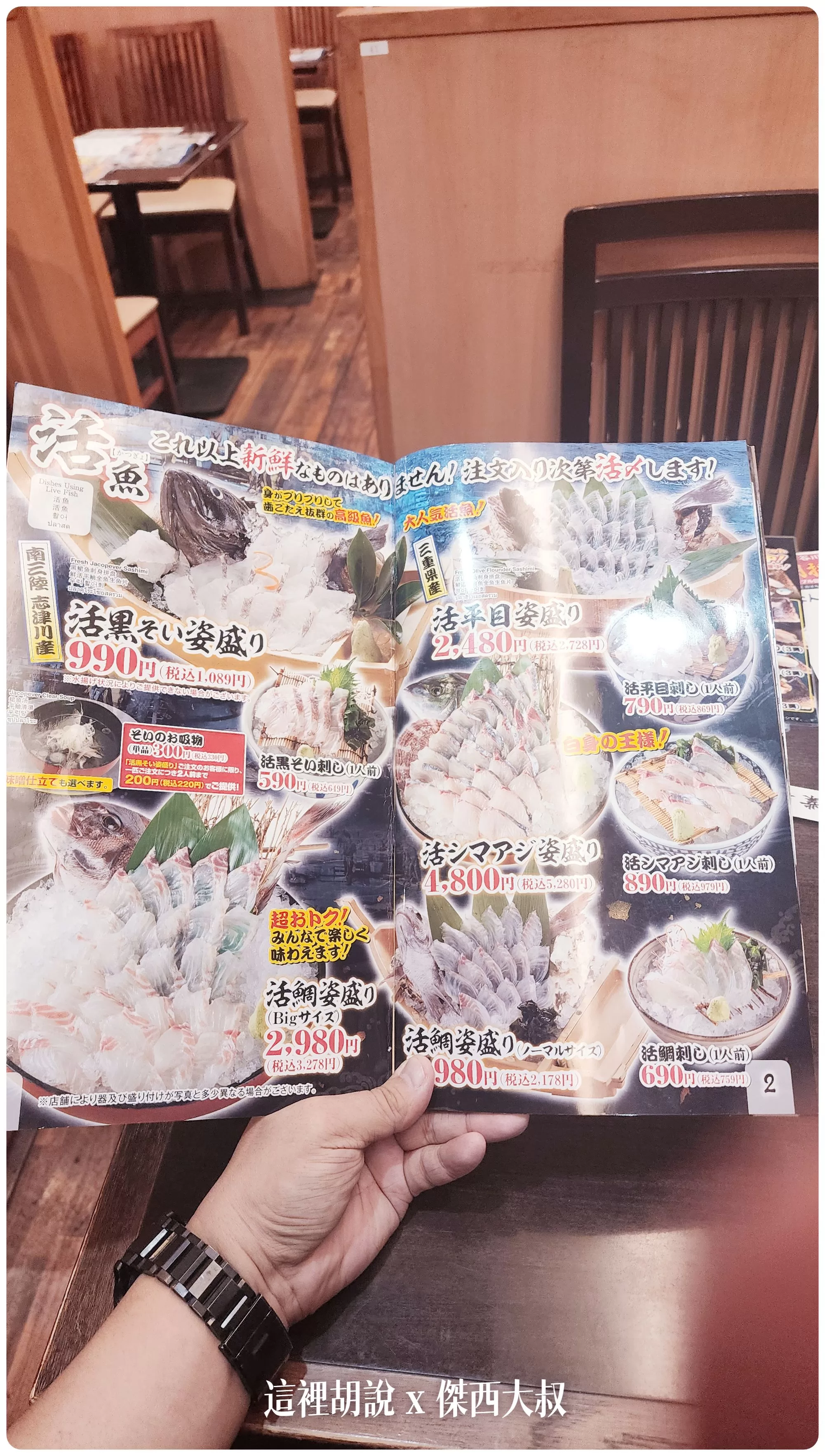 2023,仙台,仙台美食,傑西吃貨筆記,傑西懷胎六個月,日本,日本美食,深夜食堂 @這裡胡說 x 傑西大叔 2023,仙台,仙台美食,傑西吃貨筆記,傑西懷胎六個月,日本,日本美食,深夜食堂 @這裡胡說 x 傑西大叔