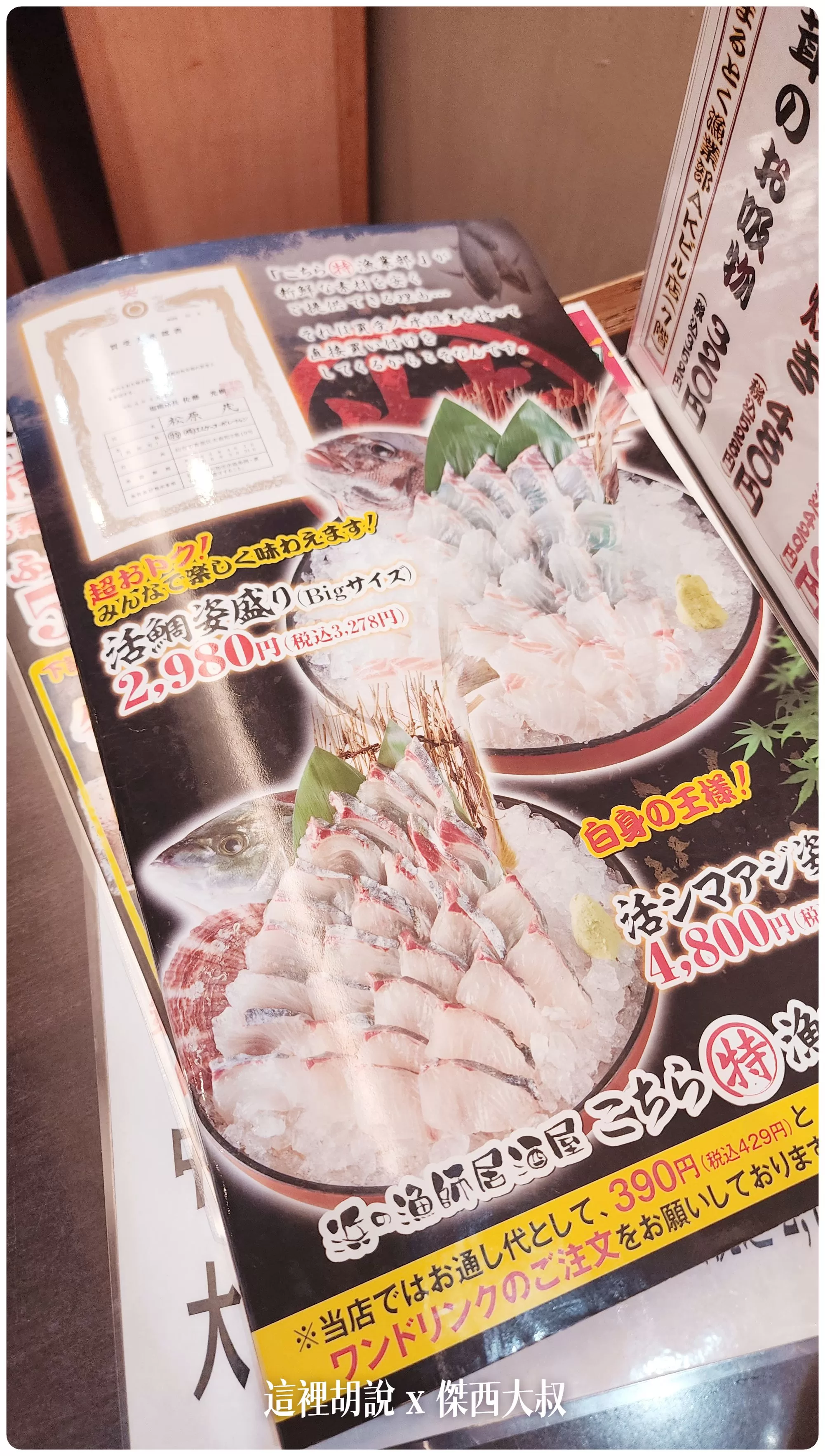 2023,仙台,仙台美食,傑西吃貨筆記,傑西懷胎六個月,日本,日本美食,深夜食堂 @這裡胡說 x 傑西大叔 2023,仙台,仙台美食,傑西吃貨筆記,傑西懷胎六個月,日本,日本美食,深夜食堂 @這裡胡說 x 傑西大叔