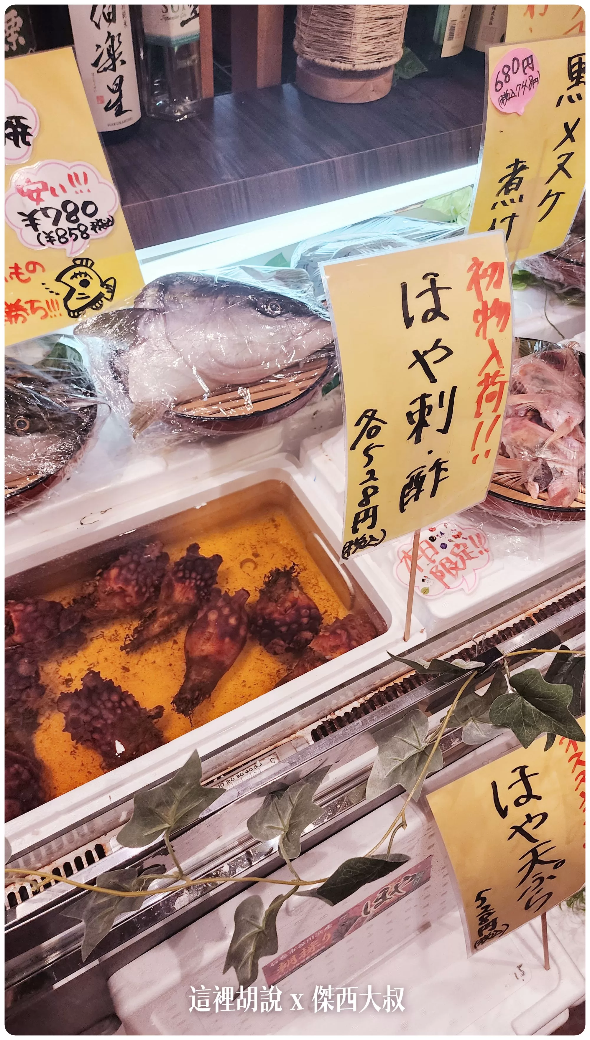2023,仙台,仙台美食,傑西吃貨筆記,傑西懷胎六個月,日本,日本美食,深夜食堂 @這裡胡說 x 傑西大叔 2023,仙台,仙台美食,傑西吃貨筆記,傑西懷胎六個月,日本,日本美食,深夜食堂 @這裡胡說 x 傑西大叔