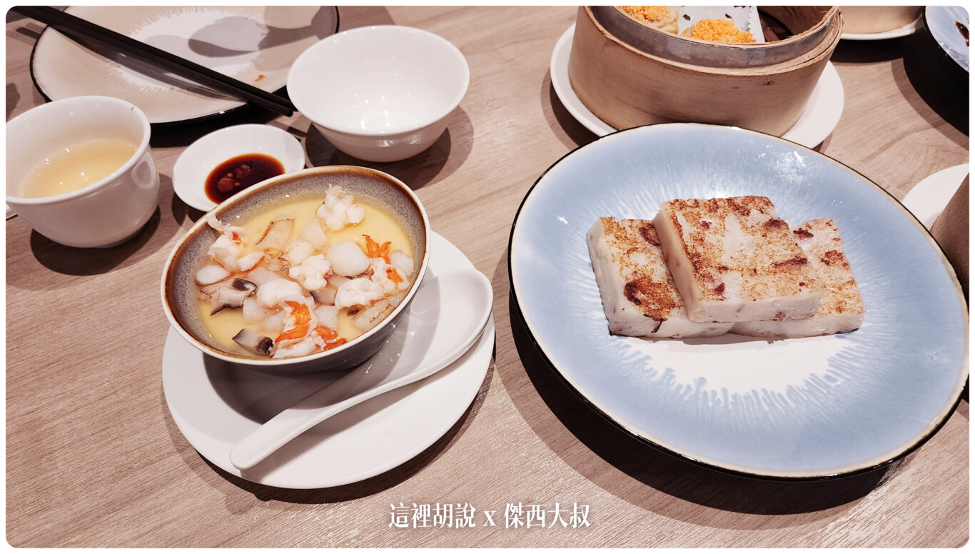 2023,傑西吃貨筆記,傑西懷胎八個月,台北美食,板橋美食,港式飲茶,港飲,港點,華漾,蘿蔔糕,餐廳,鮮蝦餃,點心 2023,傑西吃貨筆記,傑西懷胎八個月,台北美食,板橋美食,港式飲茶,港飲,港點,華漾,蘿蔔糕,餐廳,鮮蝦餃,點心