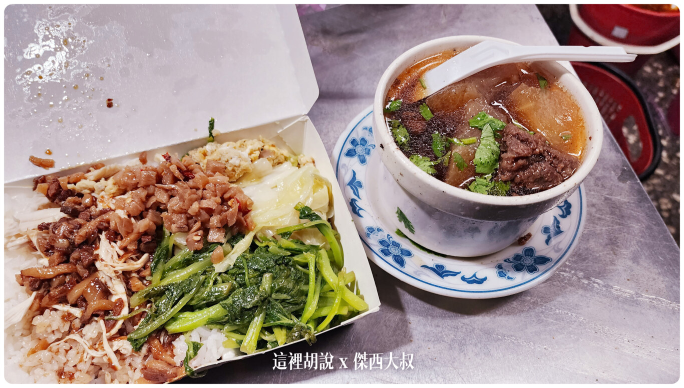 2023,傑西吃貨筆記,傑西懷胎七個月,排骨酥湯,新北市,新北美食,曾記滷肉飯,曾記雞肉滷肉飯,曾記雞肉飯,板橋,板橋美食,深夜食堂,苦瓜排骨湯,裕民夜市,金針排骨湯,香菇雞湯 @這裡胡說 x 傑西大叔 2023,傑西吃貨筆記,傑西懷胎七個月,排骨酥湯,新北市,新北美食,曾記滷肉飯,曾記雞肉滷肉飯,曾記雞肉飯,板橋,板橋美食,深夜食堂,苦瓜排骨湯,裕民夜市,金針排骨湯,香菇雞湯 @這裡胡說 x 傑西大叔