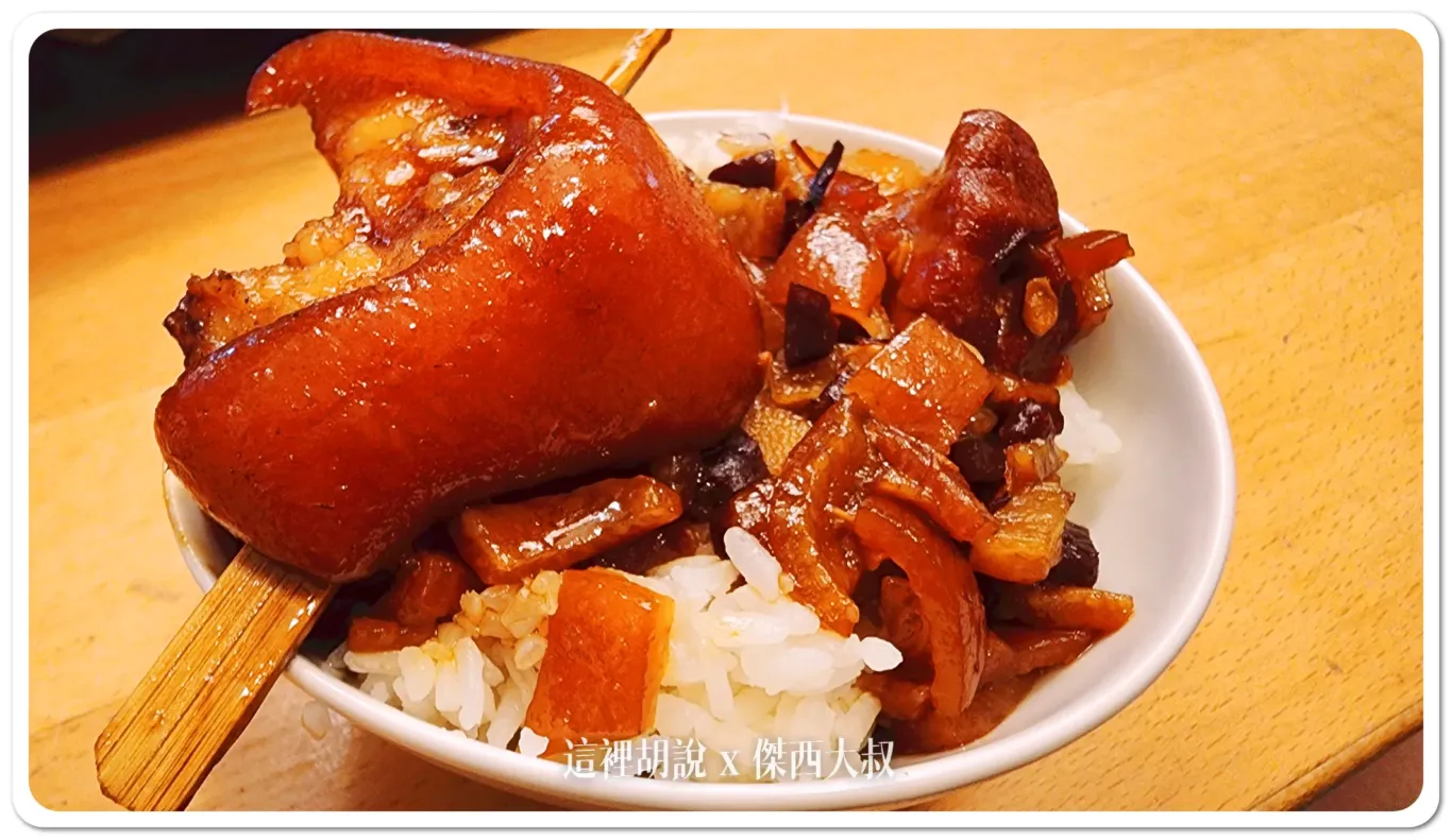 三層肉,控肉,林家伙房,橄欖油,滷肉飯,肉燥飯,肉燥飯研究所,菜譜,豆油伯,豬皮,豬腳,食譜,魯肉飯 三層肉,控肉,林家伙房,橄欖油,滷肉飯,肉燥飯,肉燥飯研究所,菜譜,豆油伯,豬皮,豬腳,食譜,魯肉飯