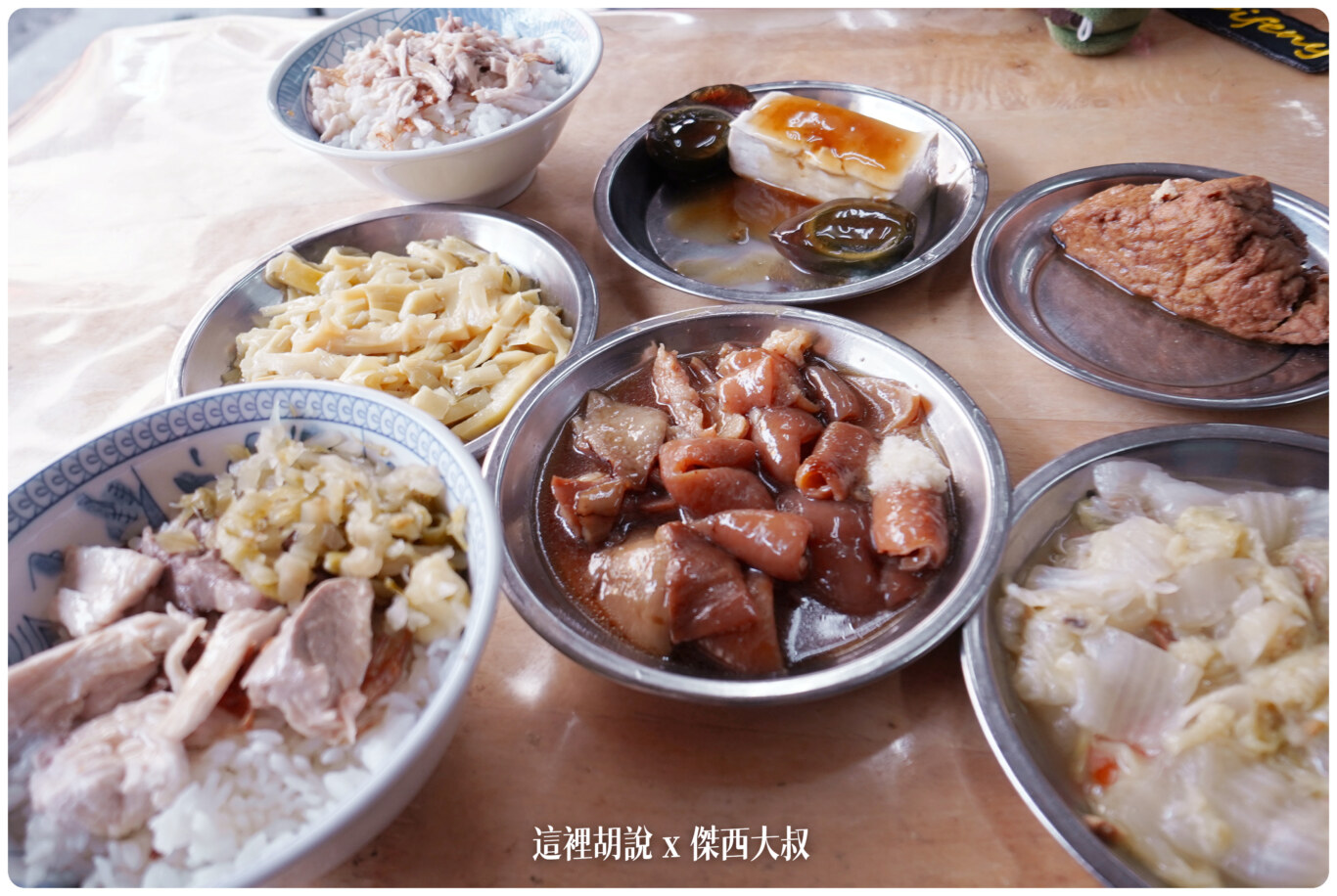 傑西吃貨筆記,傑西懷胎七個月,劉里長,嘉義,火雞肉飯,雞肉飯 @這裡胡說 x 傑西大叔 傑西吃貨筆記,傑西懷胎七個月,劉里長,嘉義,火雞肉飯,雞肉飯 @這裡胡說 x 傑西大叔