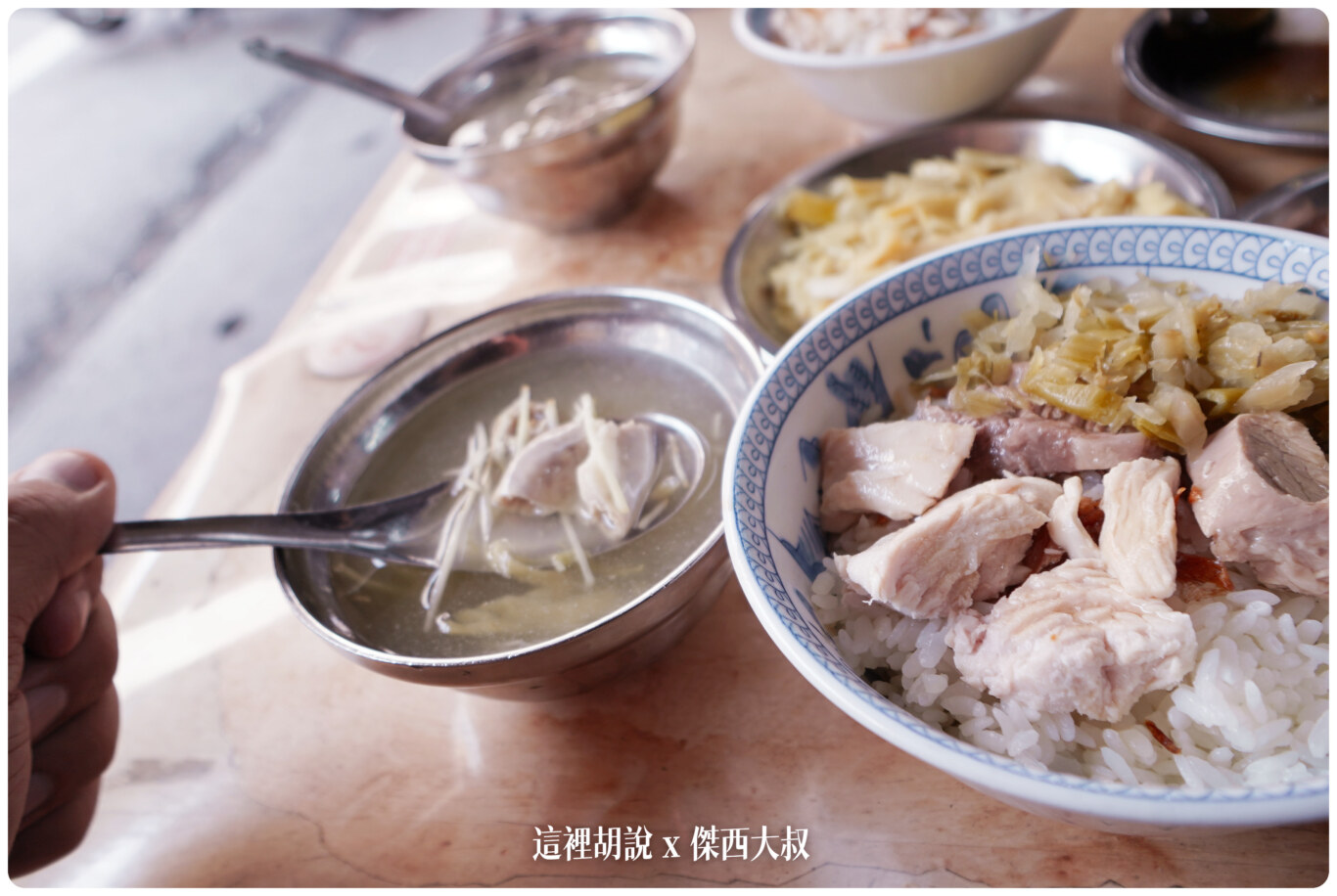 傑西吃貨筆記,傑西懷胎七個月,劉里長,嘉義,火雞肉飯,雞肉飯 @這裡胡說 x 傑西大叔 傑西吃貨筆記,傑西懷胎七個月,劉里長,嘉義,火雞肉飯,雞肉飯 @這裡胡說 x 傑西大叔