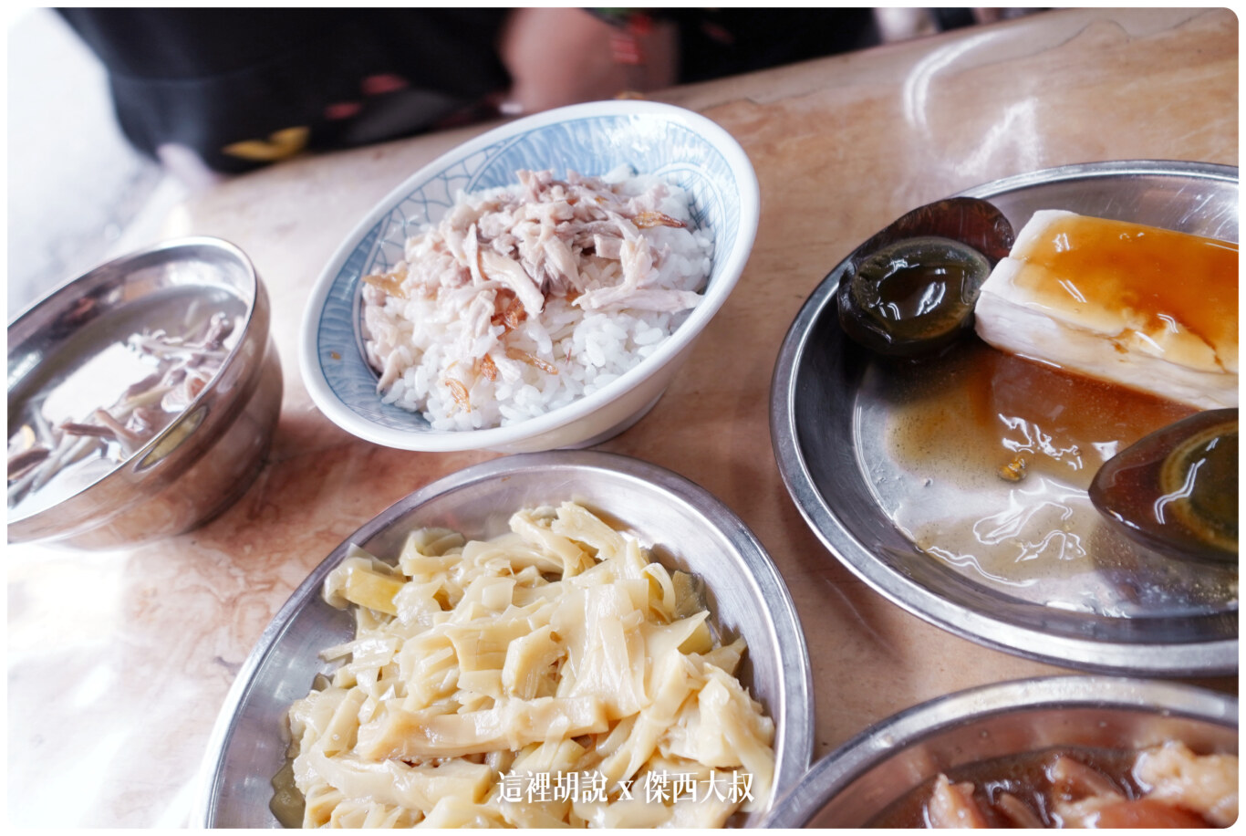 傑西吃貨筆記,傑西懷胎七個月,劉里長,嘉義,火雞肉飯,雞肉飯 @這裡胡說 x 傑西大叔 傑西吃貨筆記,傑西懷胎七個月,劉里長,嘉義,火雞肉飯,雞肉飯 @這裡胡說 x 傑西大叔