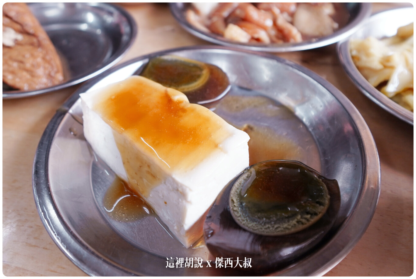 傑西吃貨筆記,傑西懷胎七個月,劉里長,嘉義,火雞肉飯,雞肉飯 @這裡胡說 x 傑西大叔 傑西吃貨筆記,傑西懷胎七個月,劉里長,嘉義,火雞肉飯,雞肉飯 @這裡胡說 x 傑西大叔