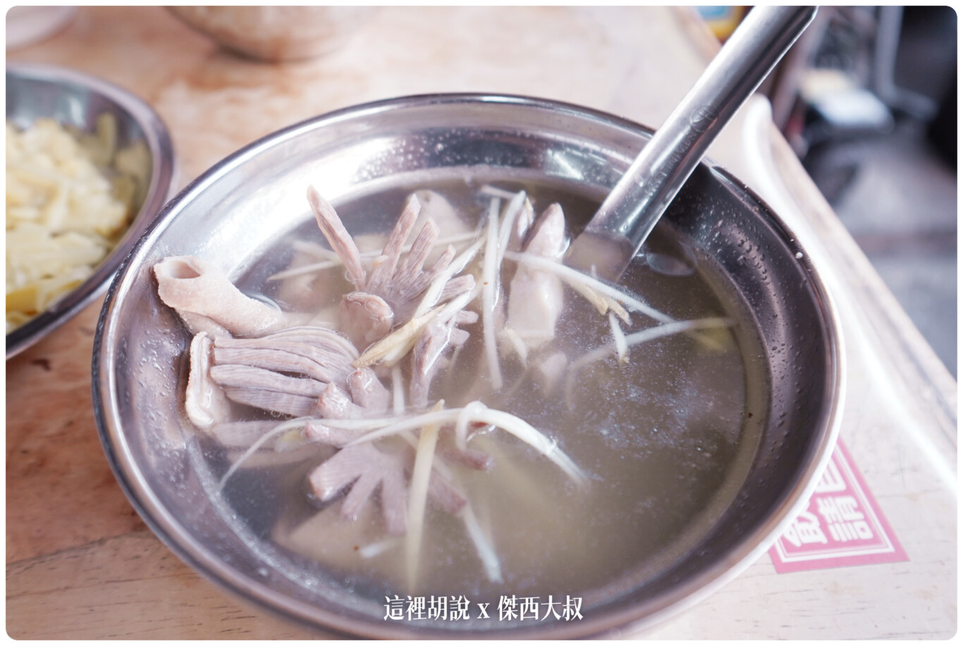 傑西吃貨筆記,傑西懷胎七個月,劉里長,嘉義,火雞肉飯,雞肉飯 @這裡胡說 x 傑西大叔 傑西吃貨筆記,傑西懷胎七個月,劉里長,嘉義,火雞肉飯,雞肉飯 @這裡胡說 x 傑西大叔