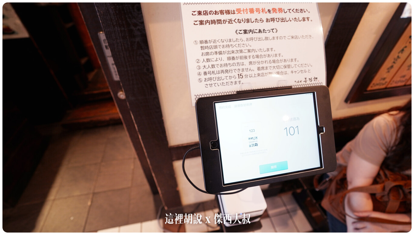 2023,仙台,仙台牛舌,仙台美食,仙台車站,仙台魅力再發現,傑西吃貨筆記,傑西懷胎八個月,厚切牛舌,善治郎,牛舌專門店,碳烤牛舌 @這裡胡說 x 傑西大叔 2023,仙台,仙台牛舌,仙台美食,仙台車站,仙台魅力再發現,傑西吃貨筆記,傑西懷胎八個月,厚切牛舌,善治郎,牛舌專門店,碳烤牛舌 @這裡胡說 x 傑西大叔